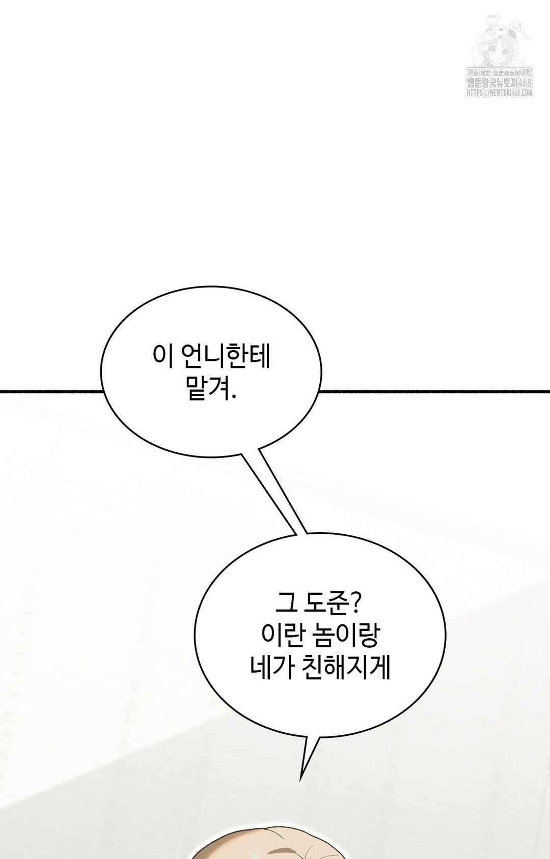 just-hold-my-hand-raw-chap-4-101