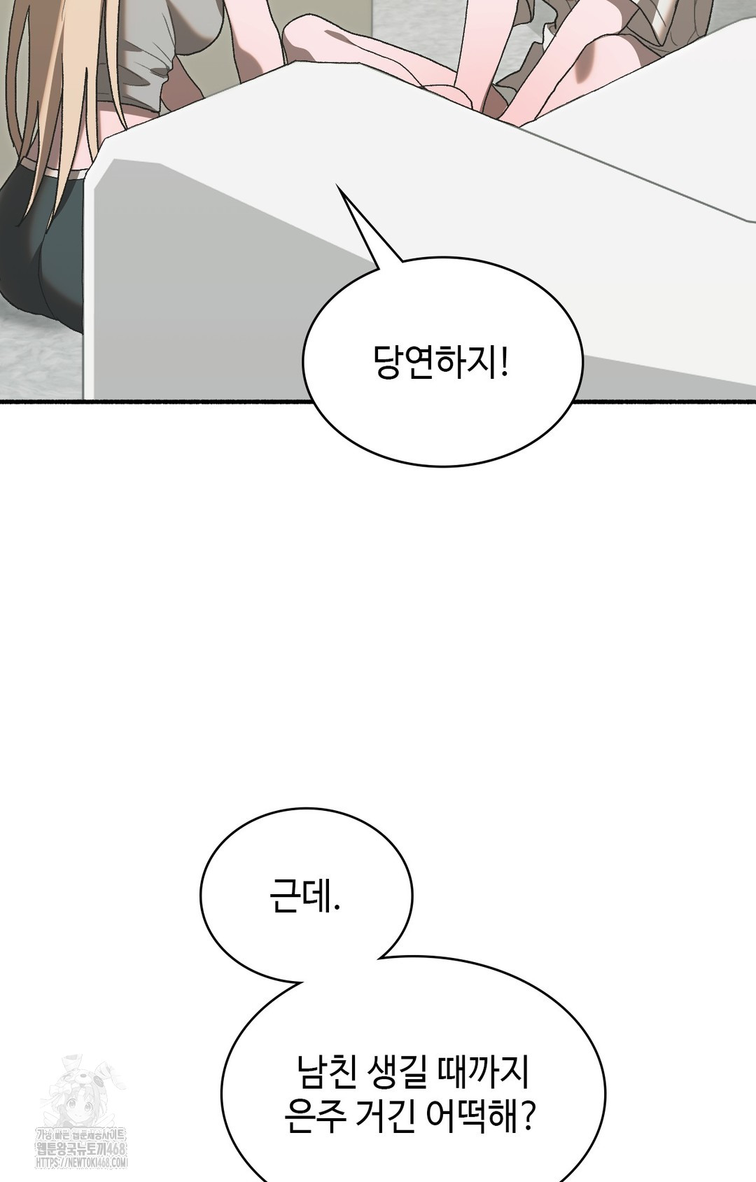 just-hold-my-hand-raw-chap-4-106