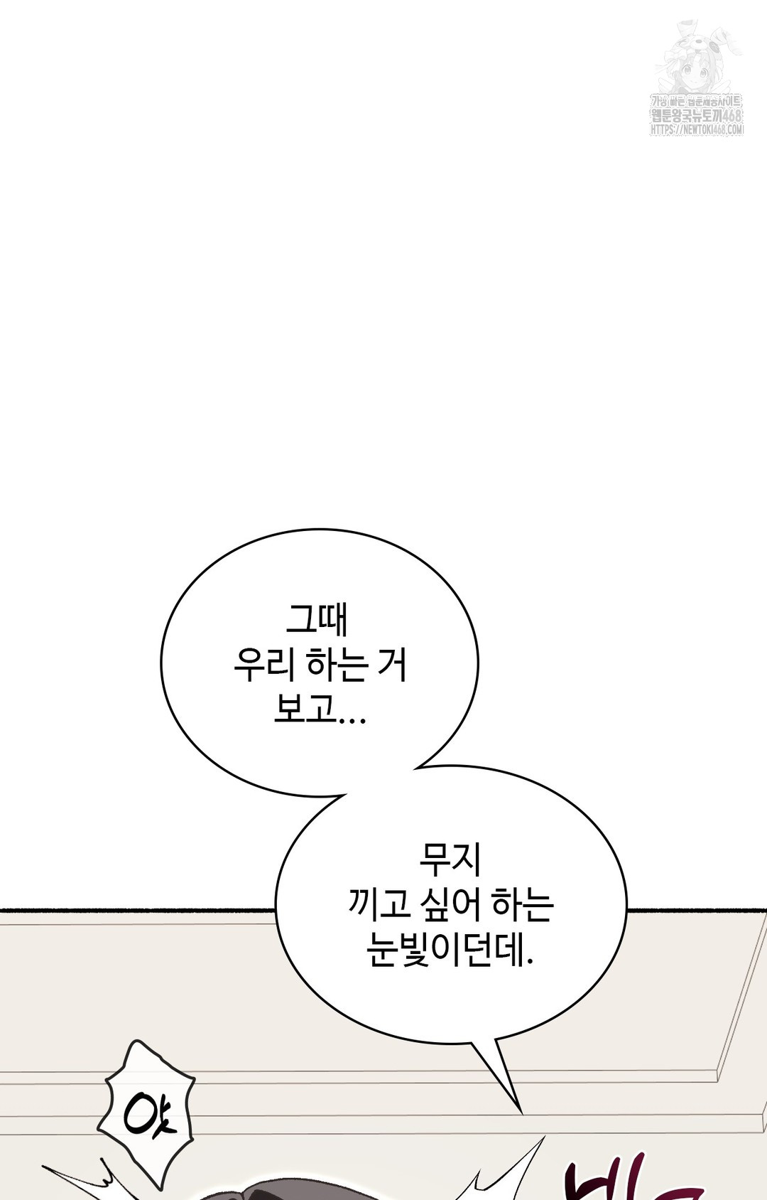 just-hold-my-hand-raw-chap-4-118