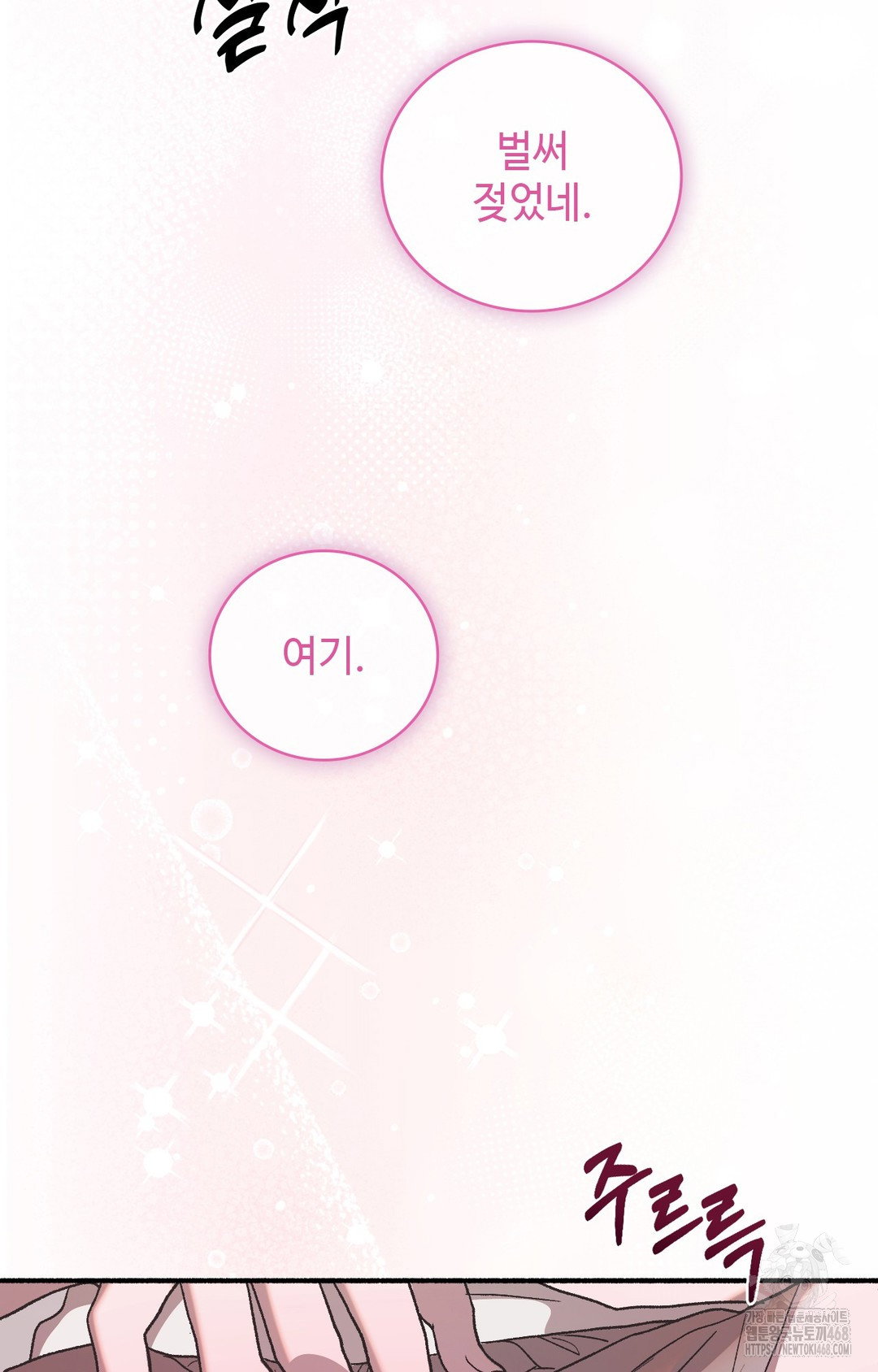 just-hold-my-hand-raw-chap-4-123