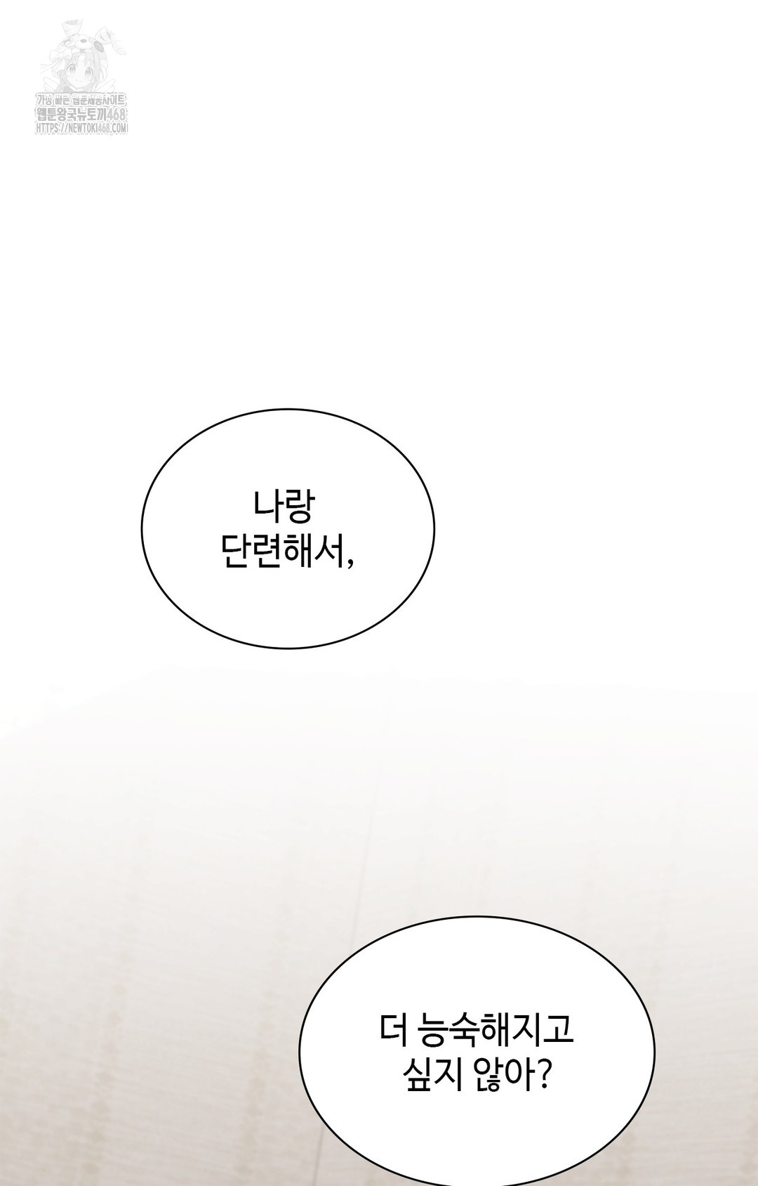 just-hold-my-hand-raw-chap-4-125