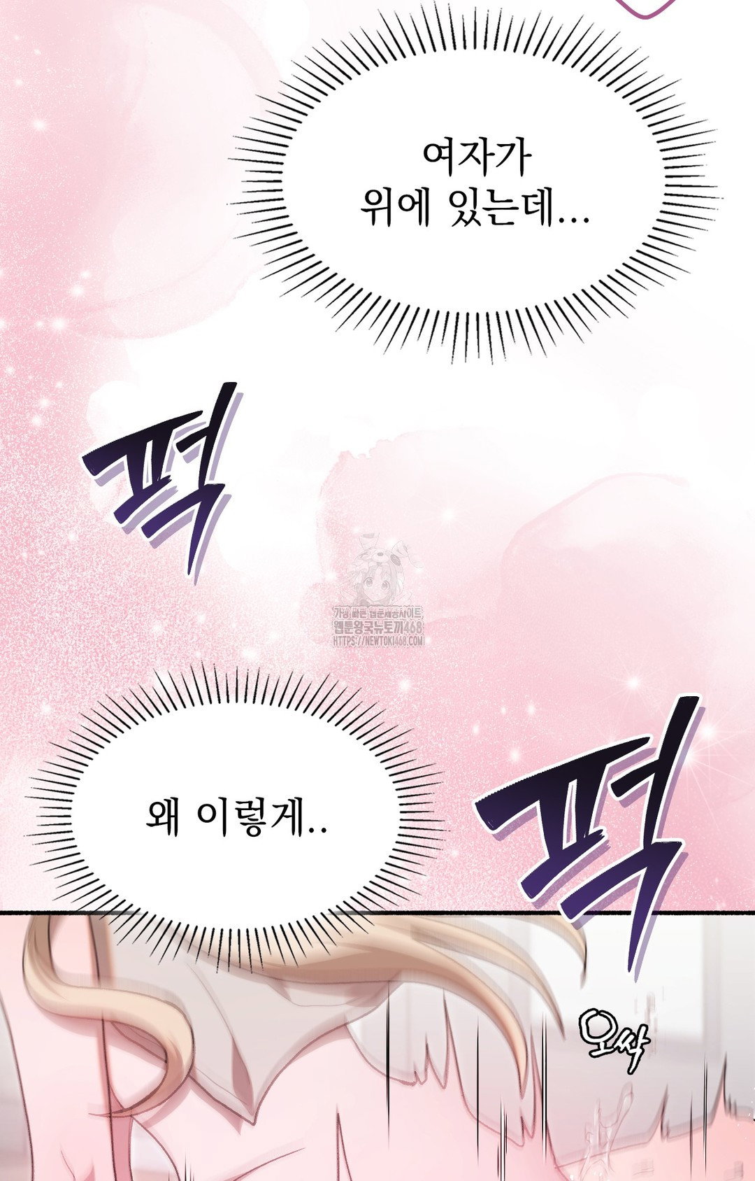 just-hold-my-hand-raw-chap-4-15