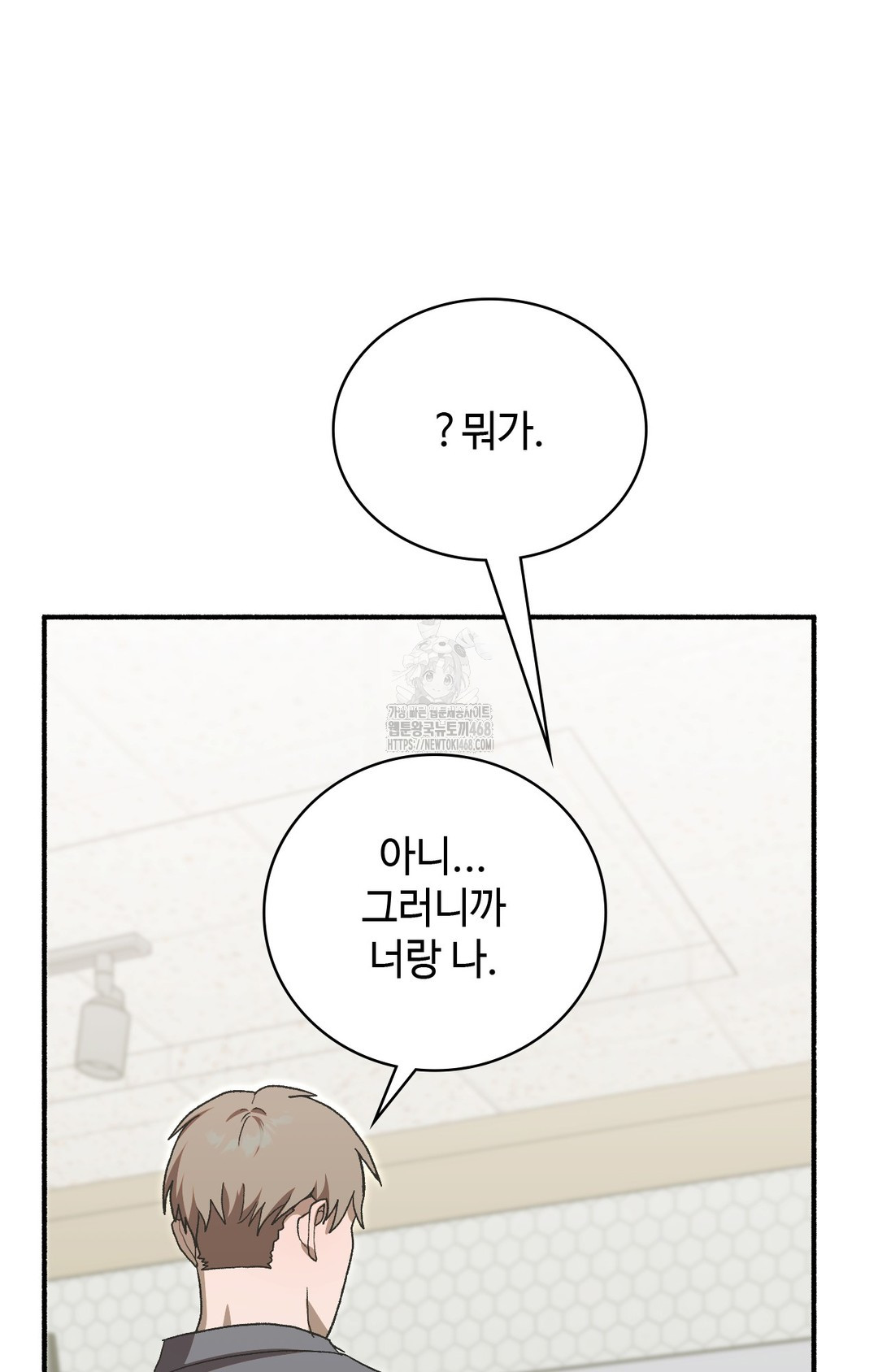 just-hold-my-hand-raw-chap-4-31