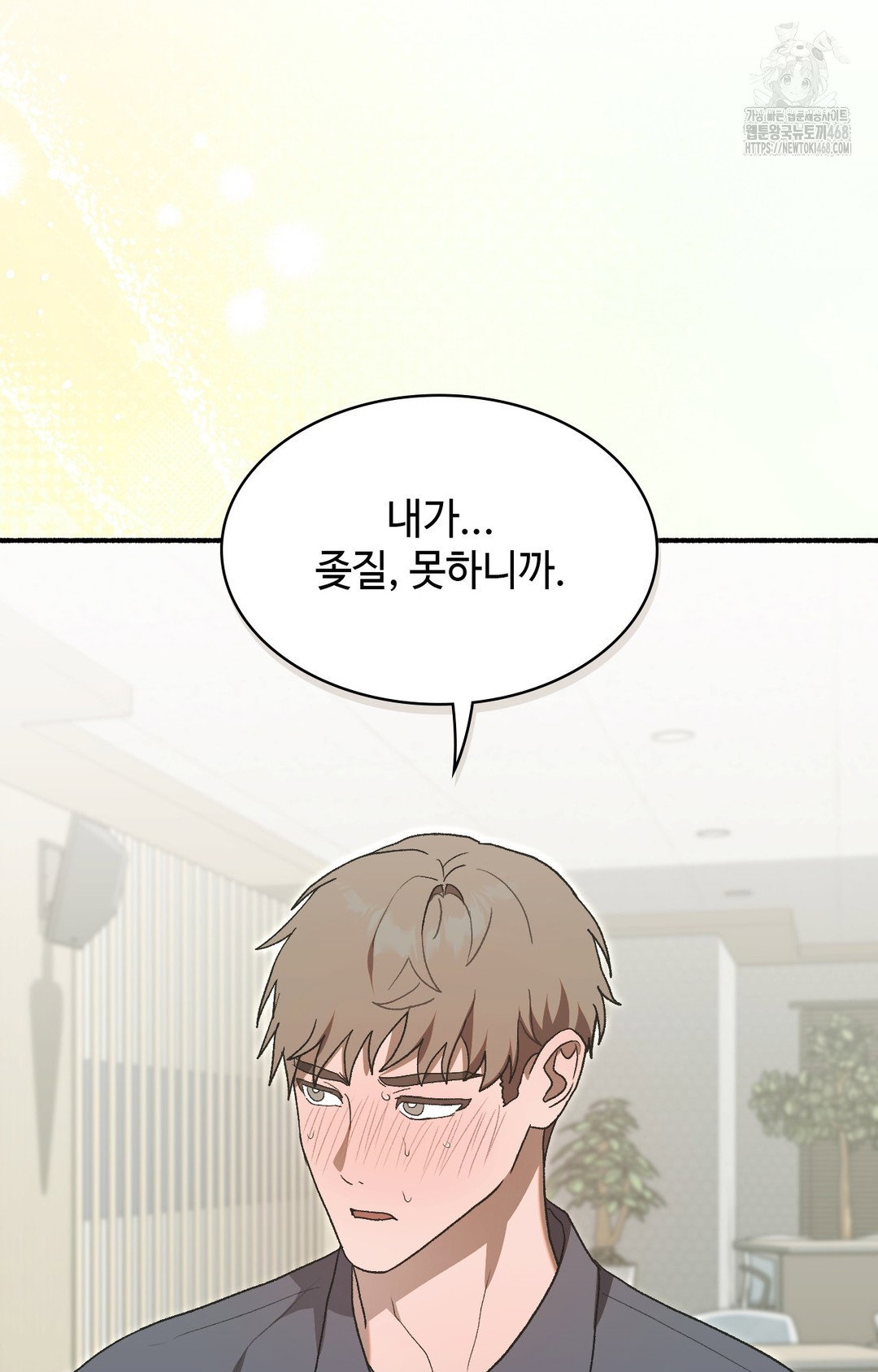 just-hold-my-hand-raw-chap-4-33