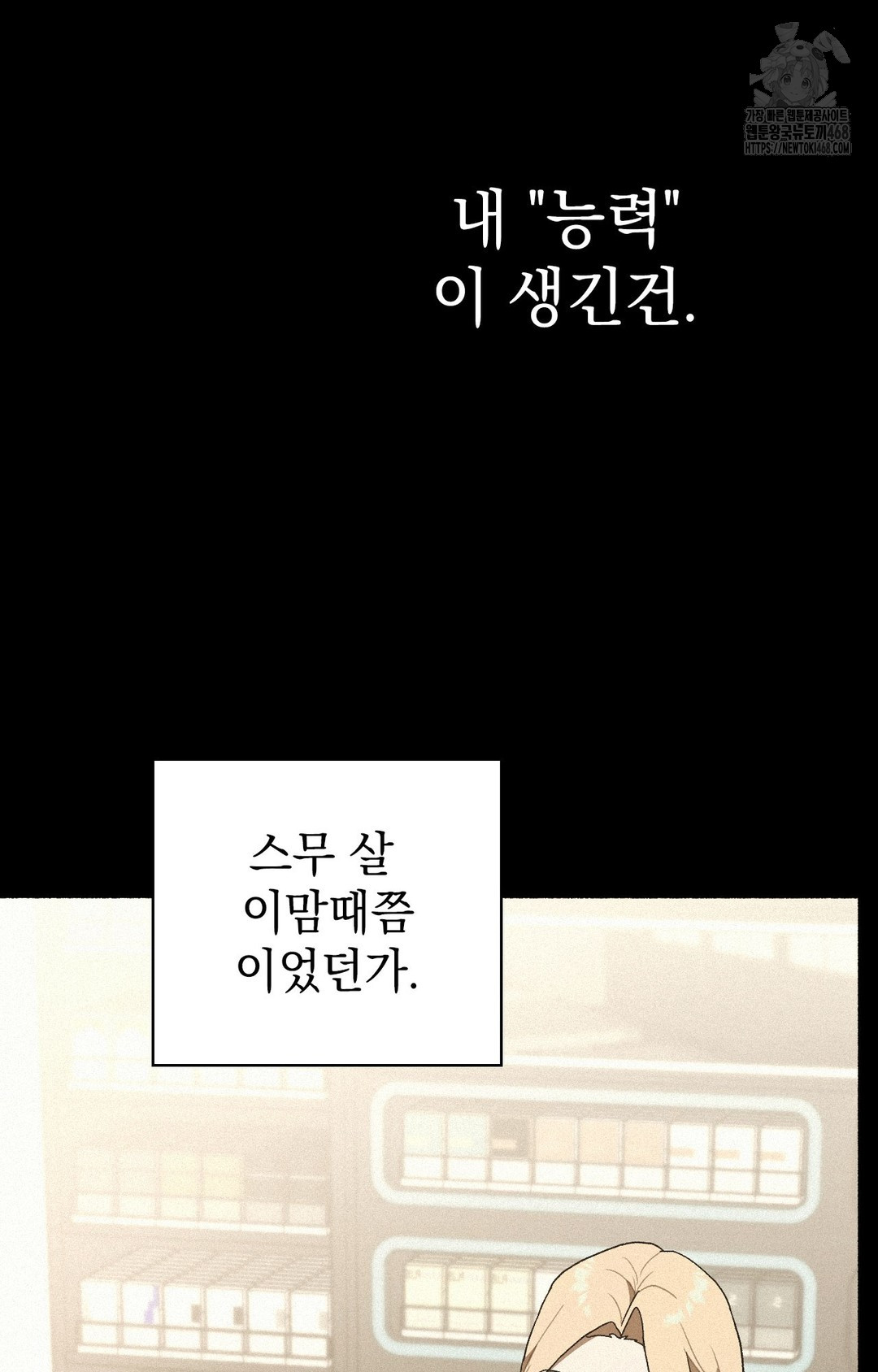 just-hold-my-hand-raw-chap-4-41
