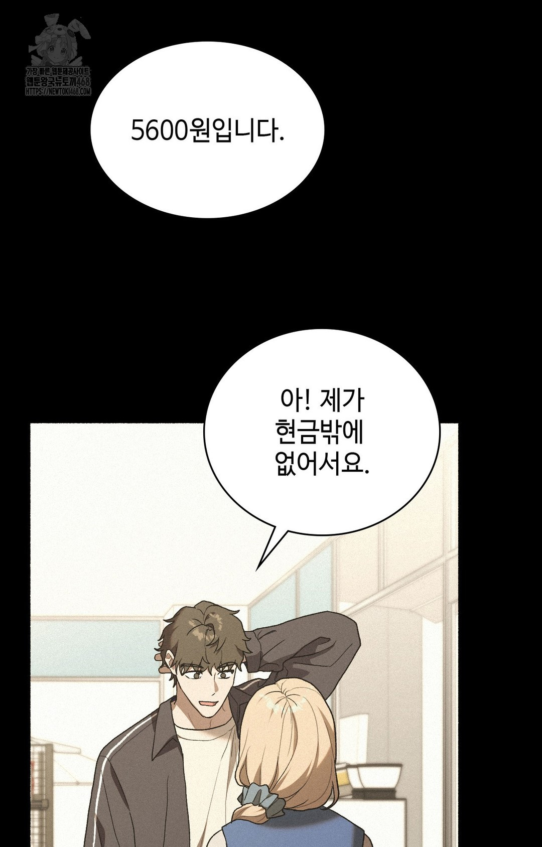 just-hold-my-hand-raw-chap-4-45