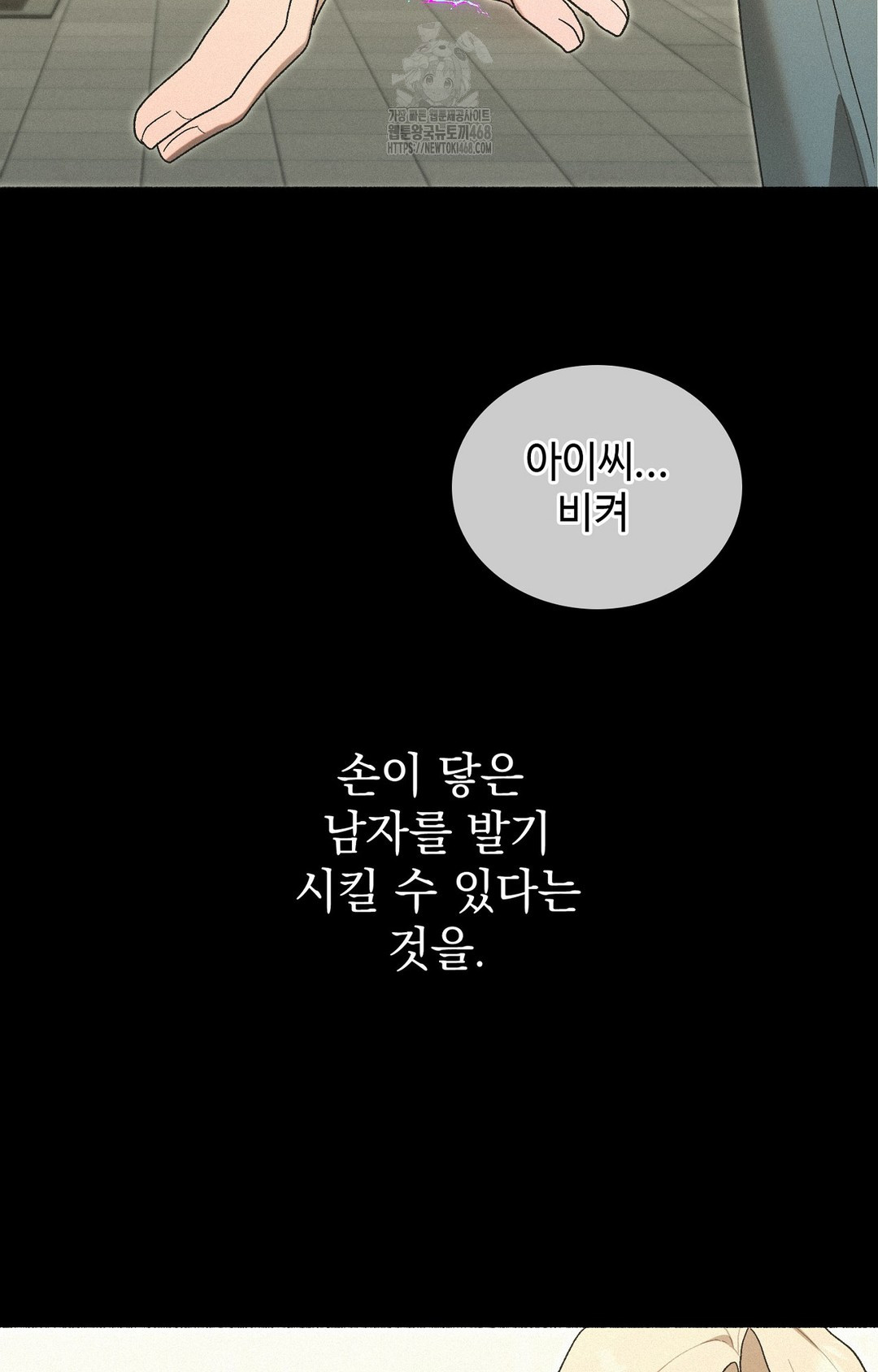 just-hold-my-hand-raw-chap-4-56