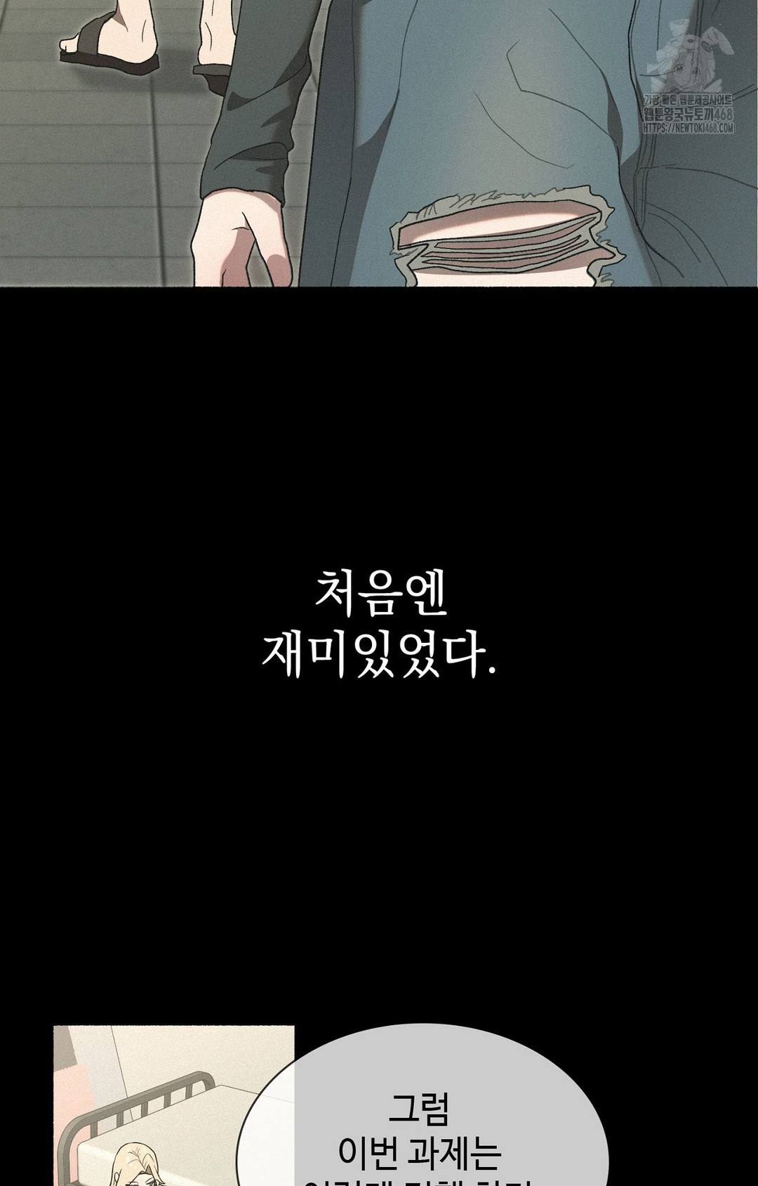 just-hold-my-hand-raw-chap-4-58