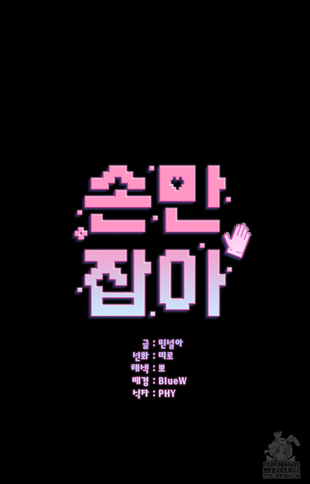just-hold-my-hand-raw-chap-4-72