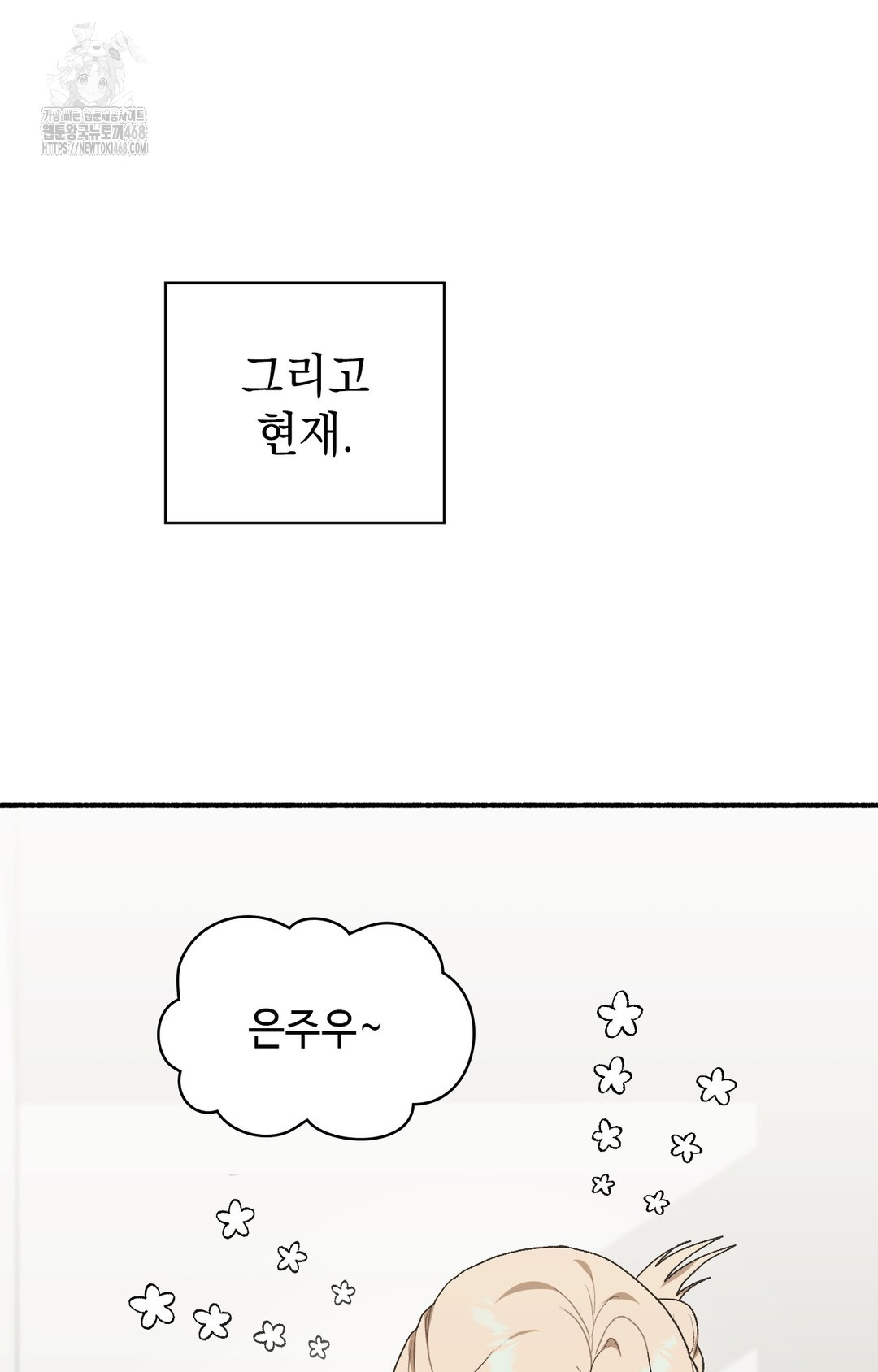 just-hold-my-hand-raw-chap-4-80