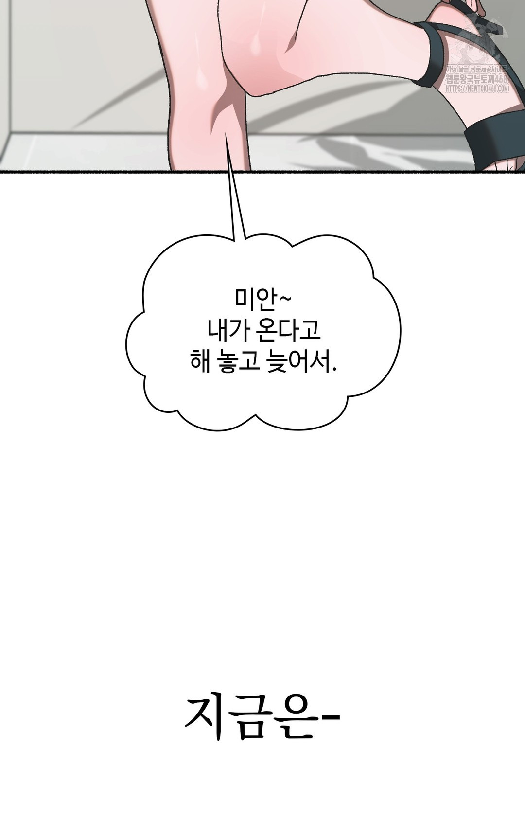 just-hold-my-hand-raw-chap-4-82
