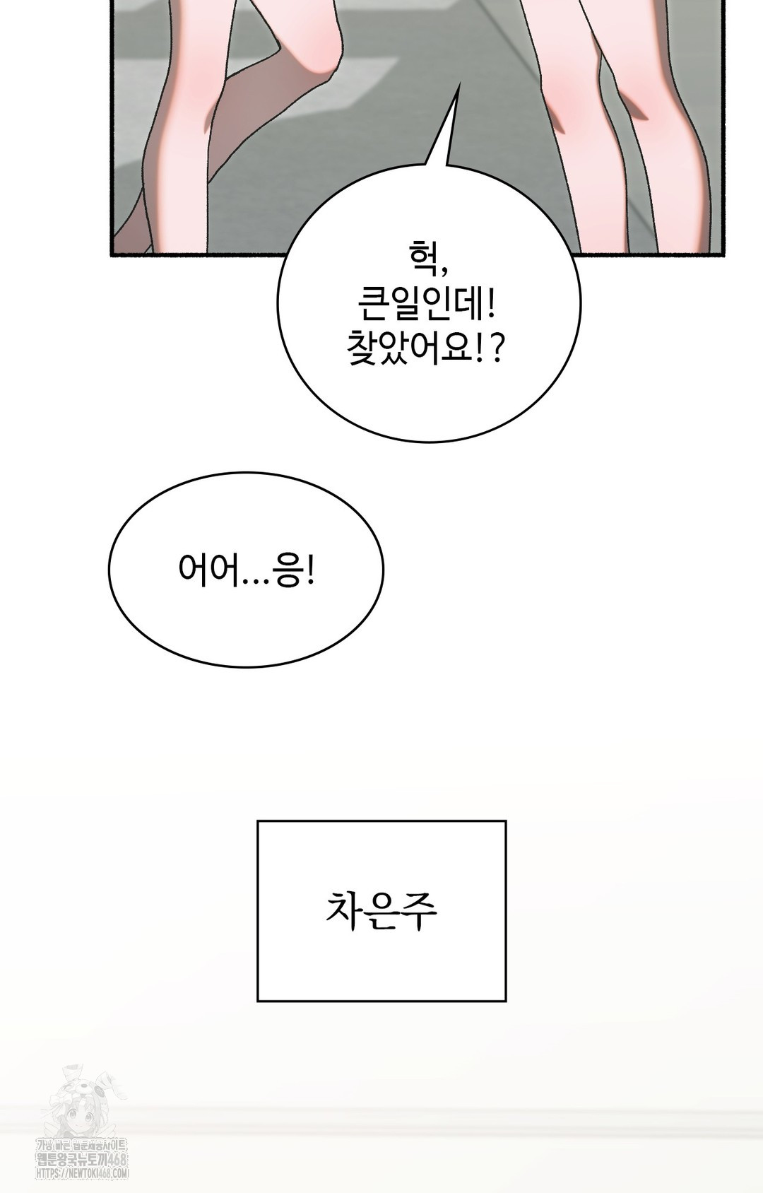 just-hold-my-hand-raw-chap-4-87