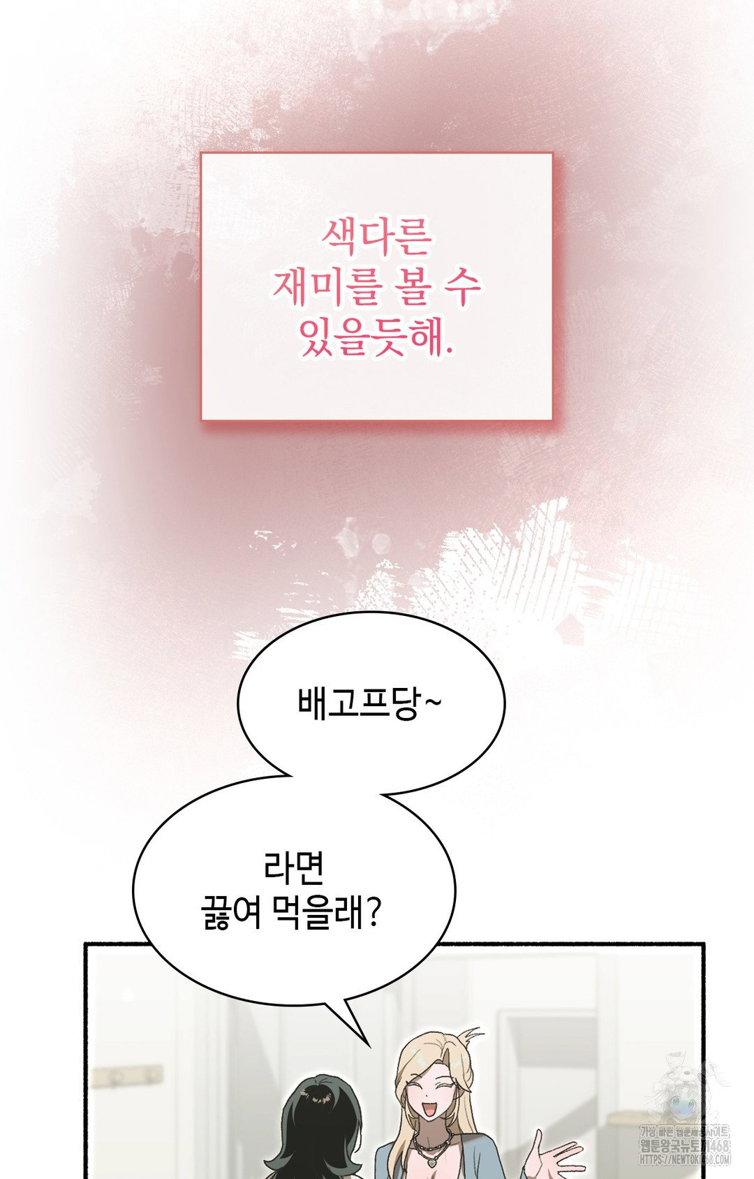 just-hold-my-hand-raw-chap-4-92