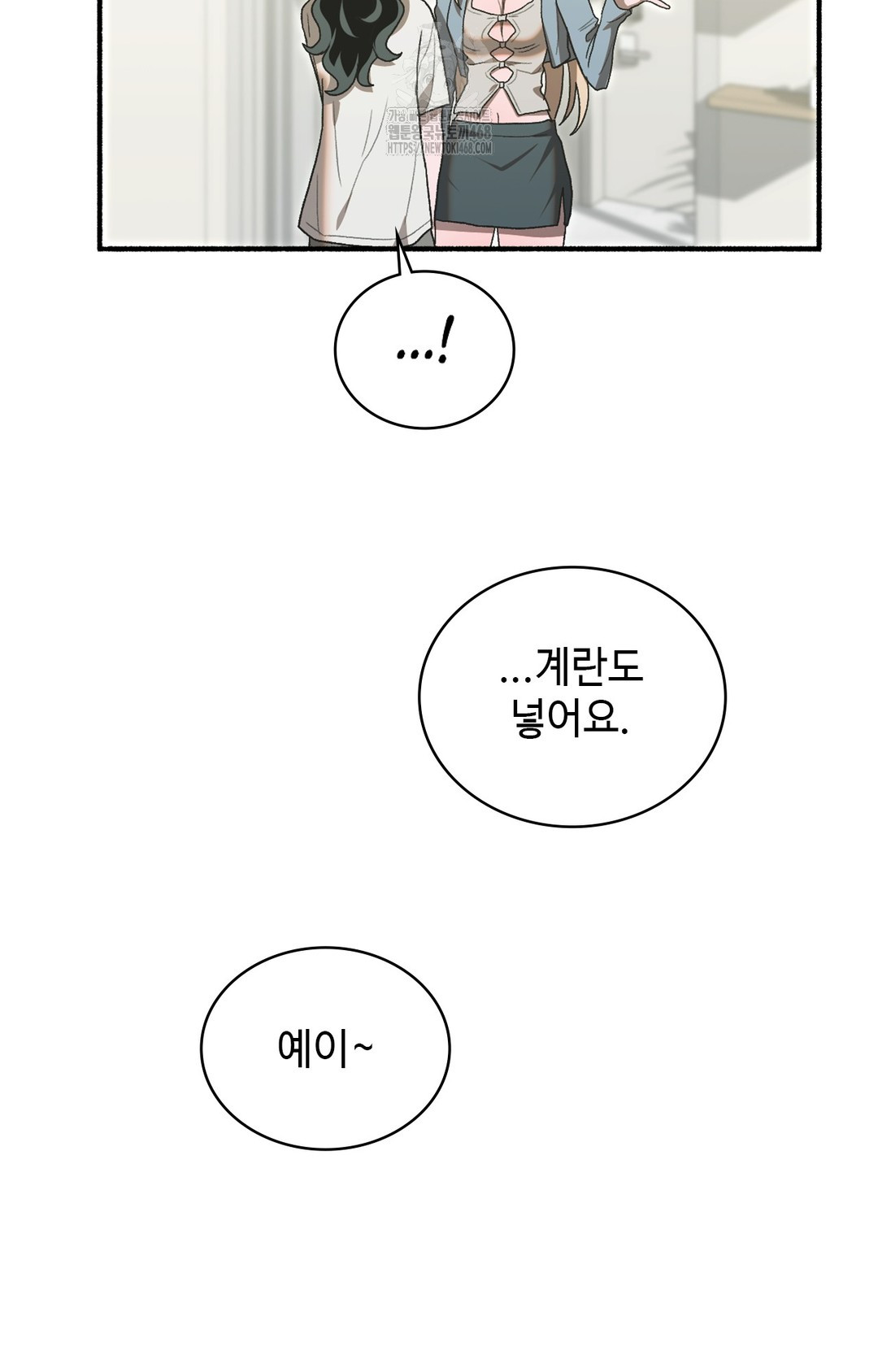just-hold-my-hand-raw-chap-4-93