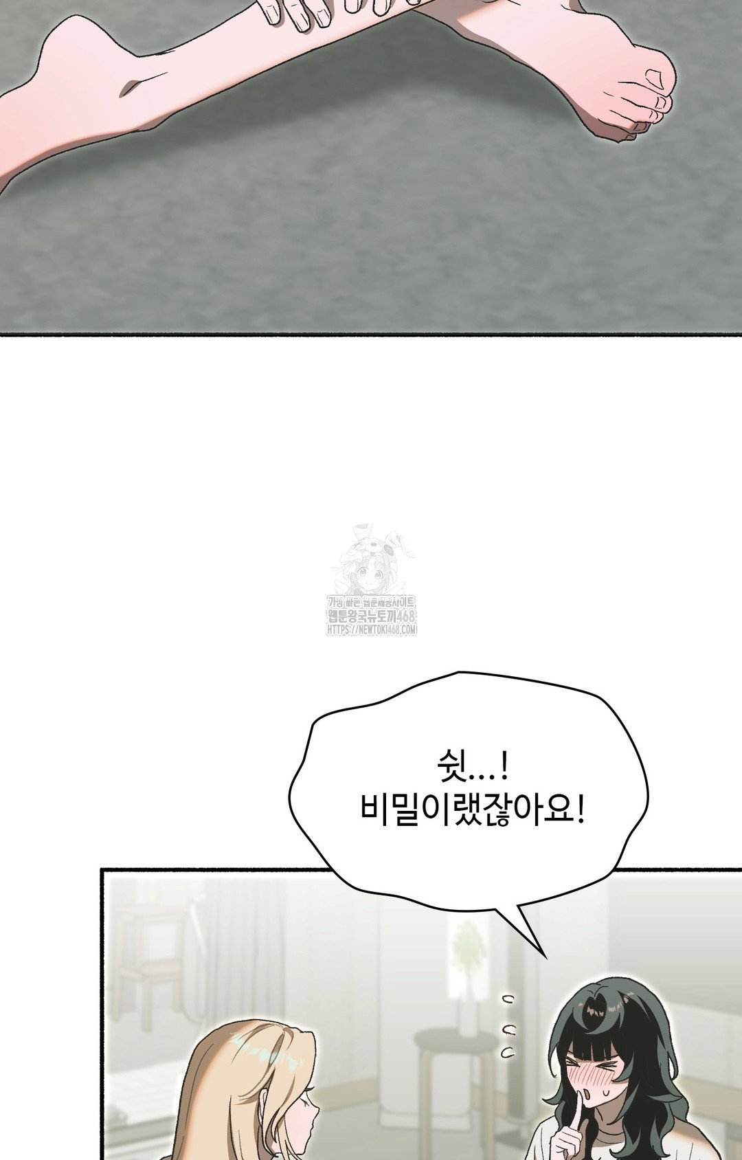 just-hold-my-hand-raw-chap-4-96