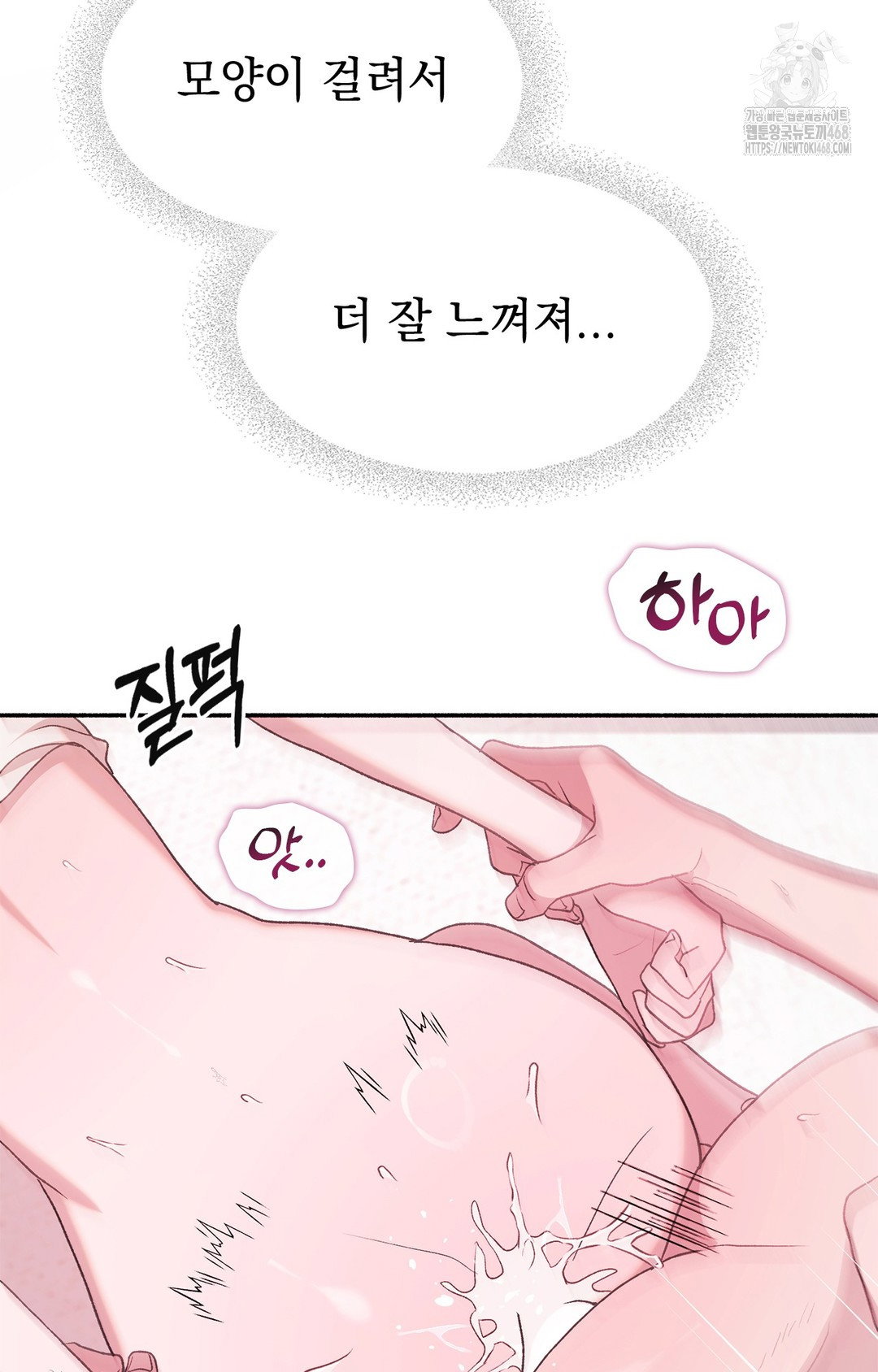 just-hold-my-hand-raw-chap-5-104