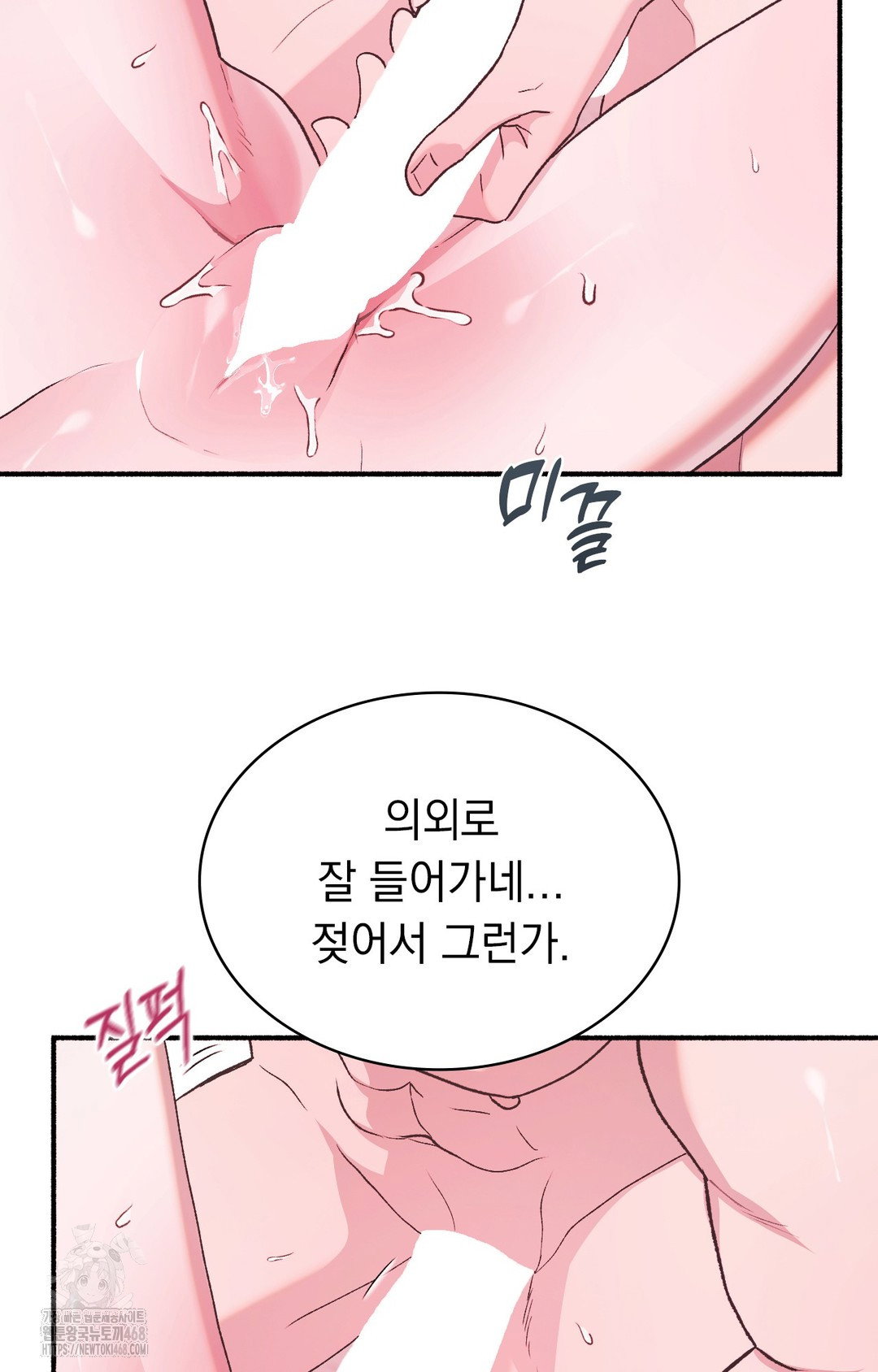 just-hold-my-hand-raw-chap-5-73