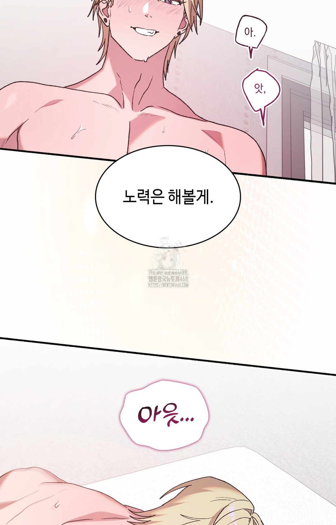 just-hold-my-hand-raw-chap-5-77
