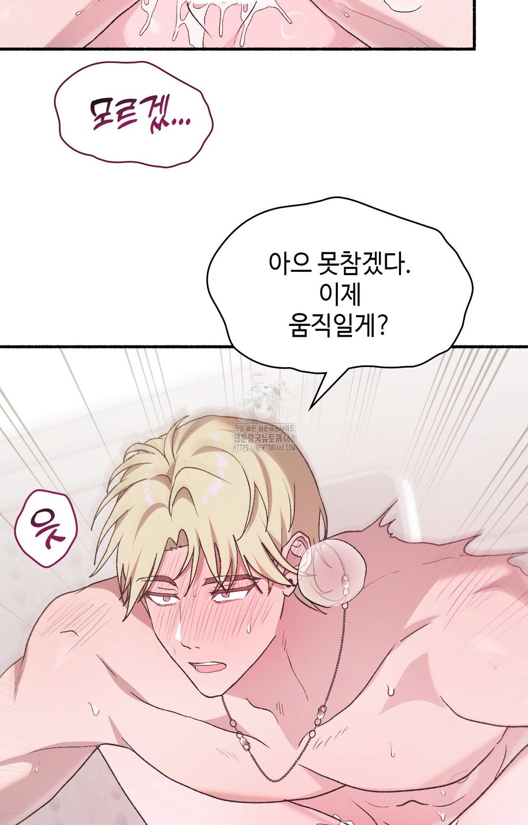 just-hold-my-hand-raw-chap-5-85