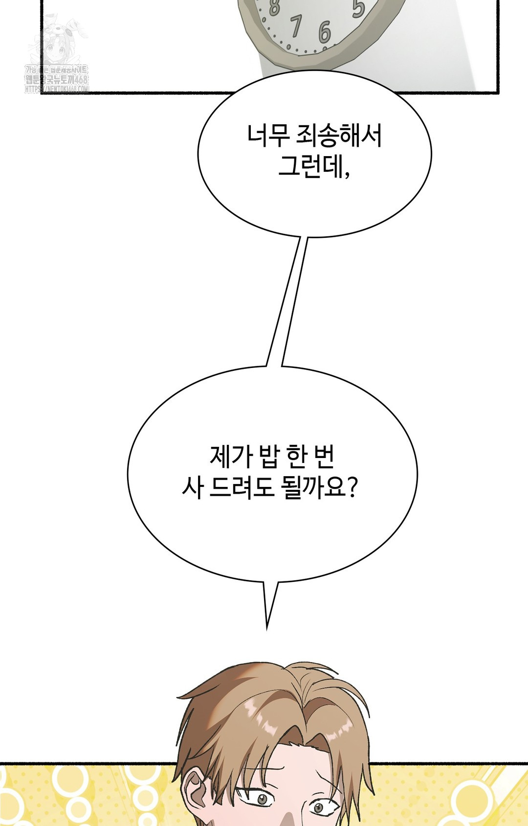 just-hold-my-hand-raw-chap-6-99