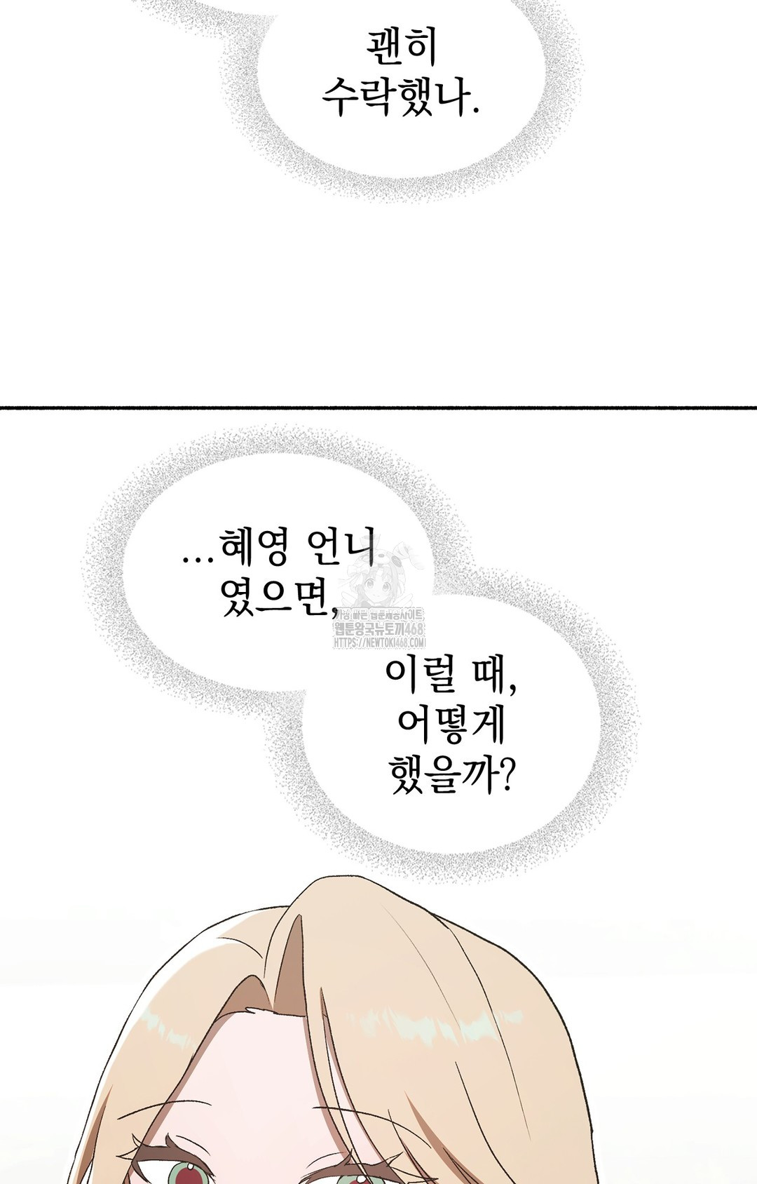 just-hold-my-hand-raw-chap-6-104