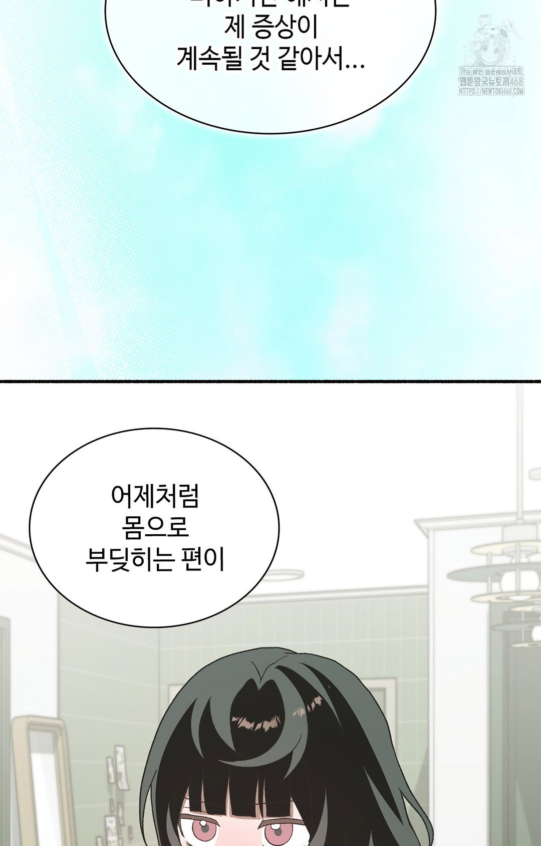 just-hold-my-hand-raw-chap-6-114