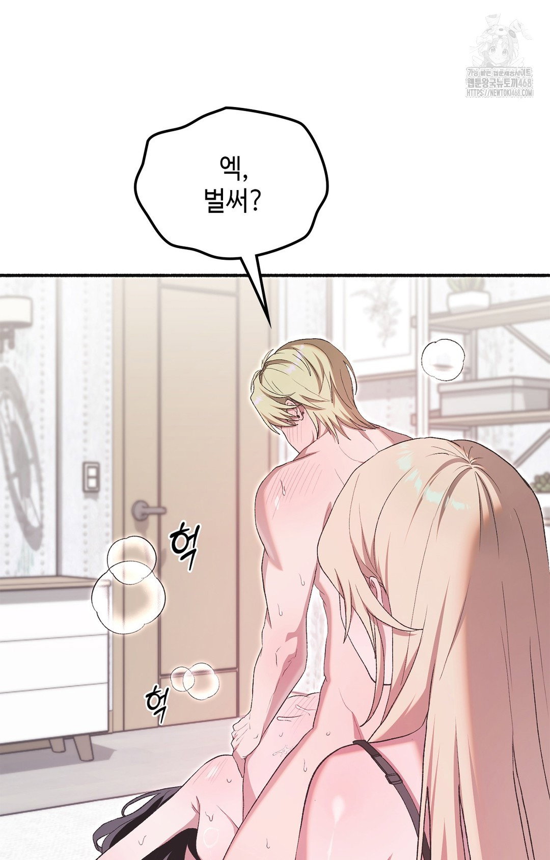 just-hold-my-hand-raw-chap-6-14