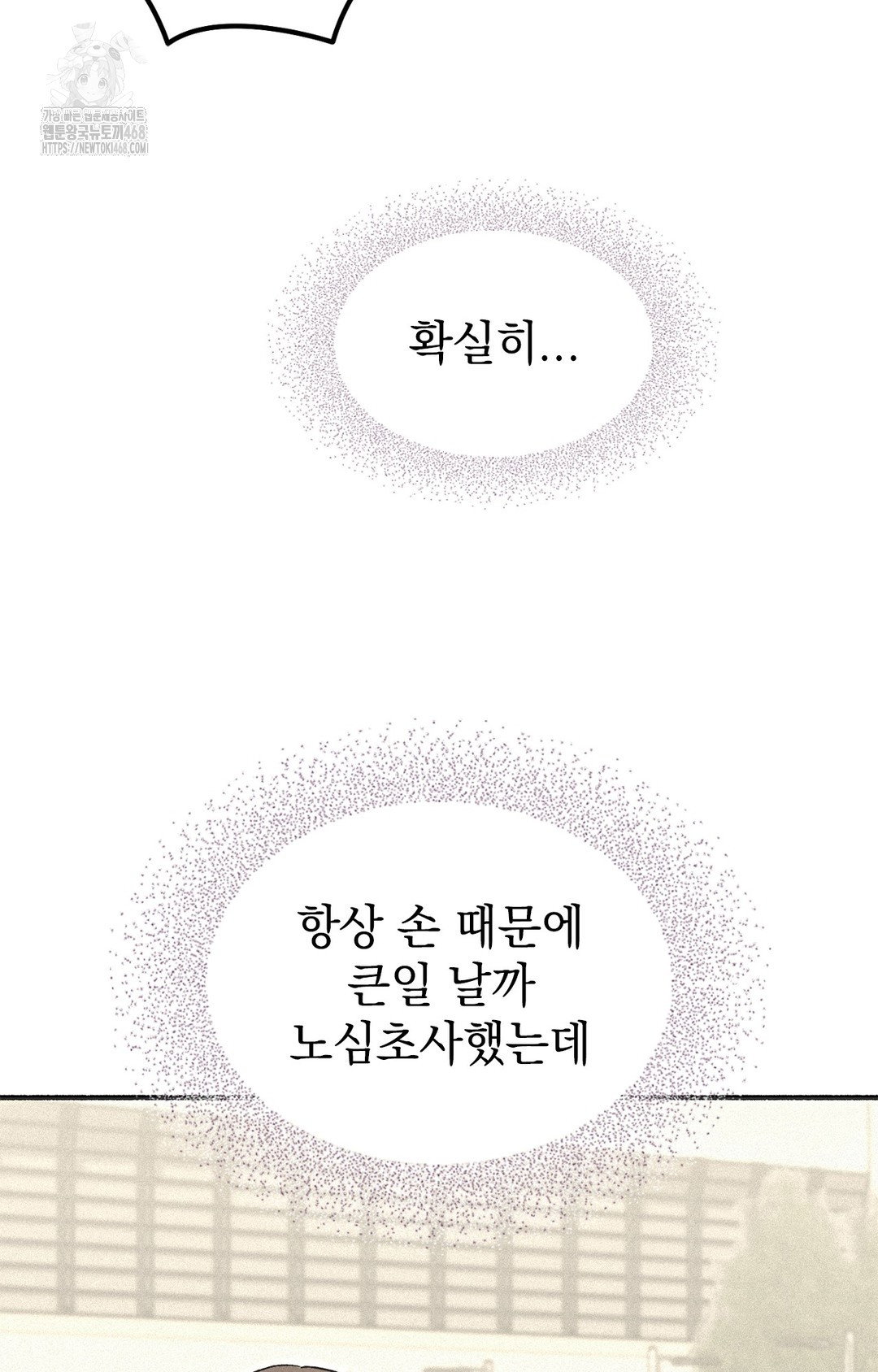 just-hold-my-hand-raw-chap-6-35