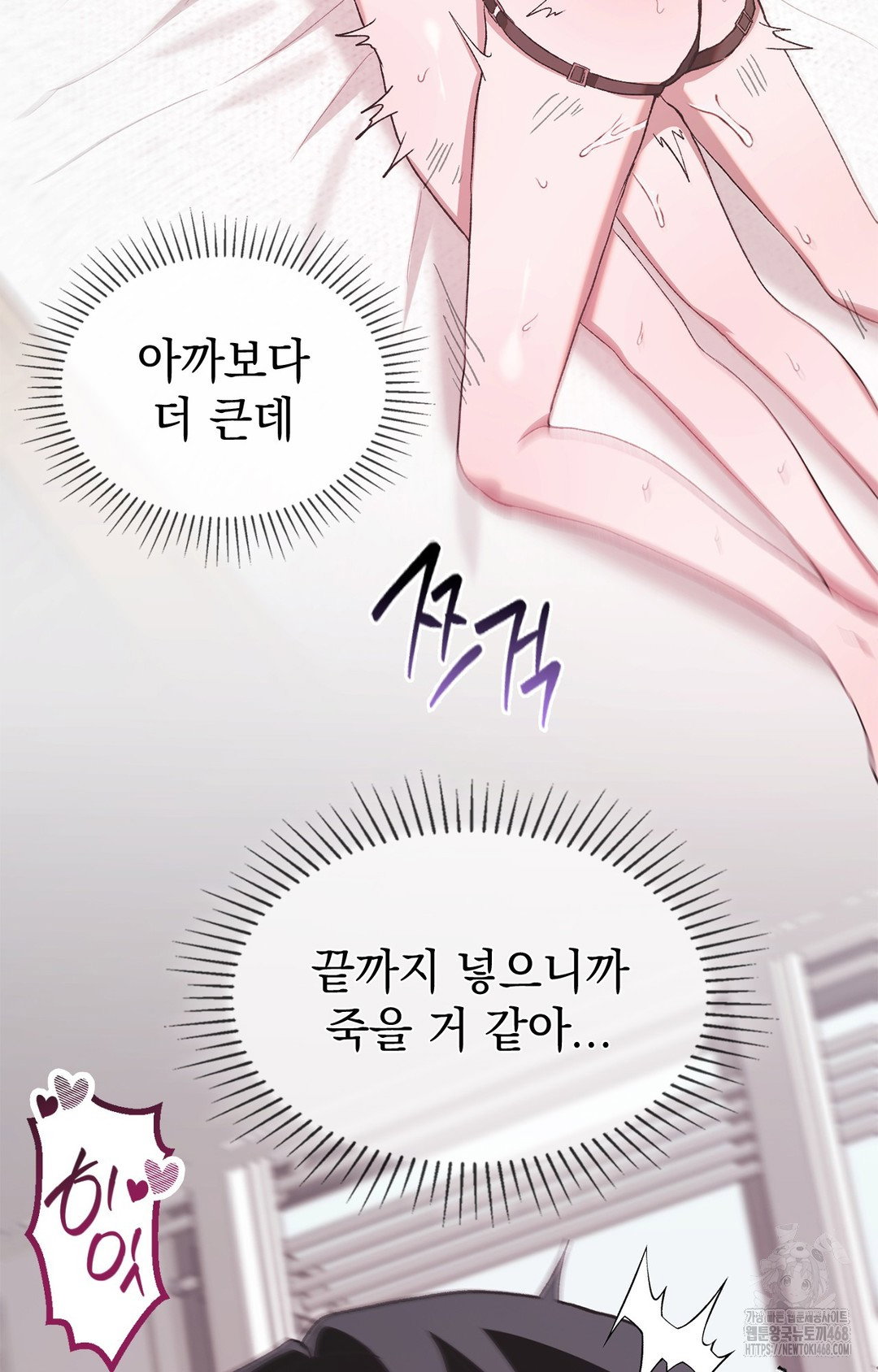 just-hold-my-hand-raw-chap-6-46