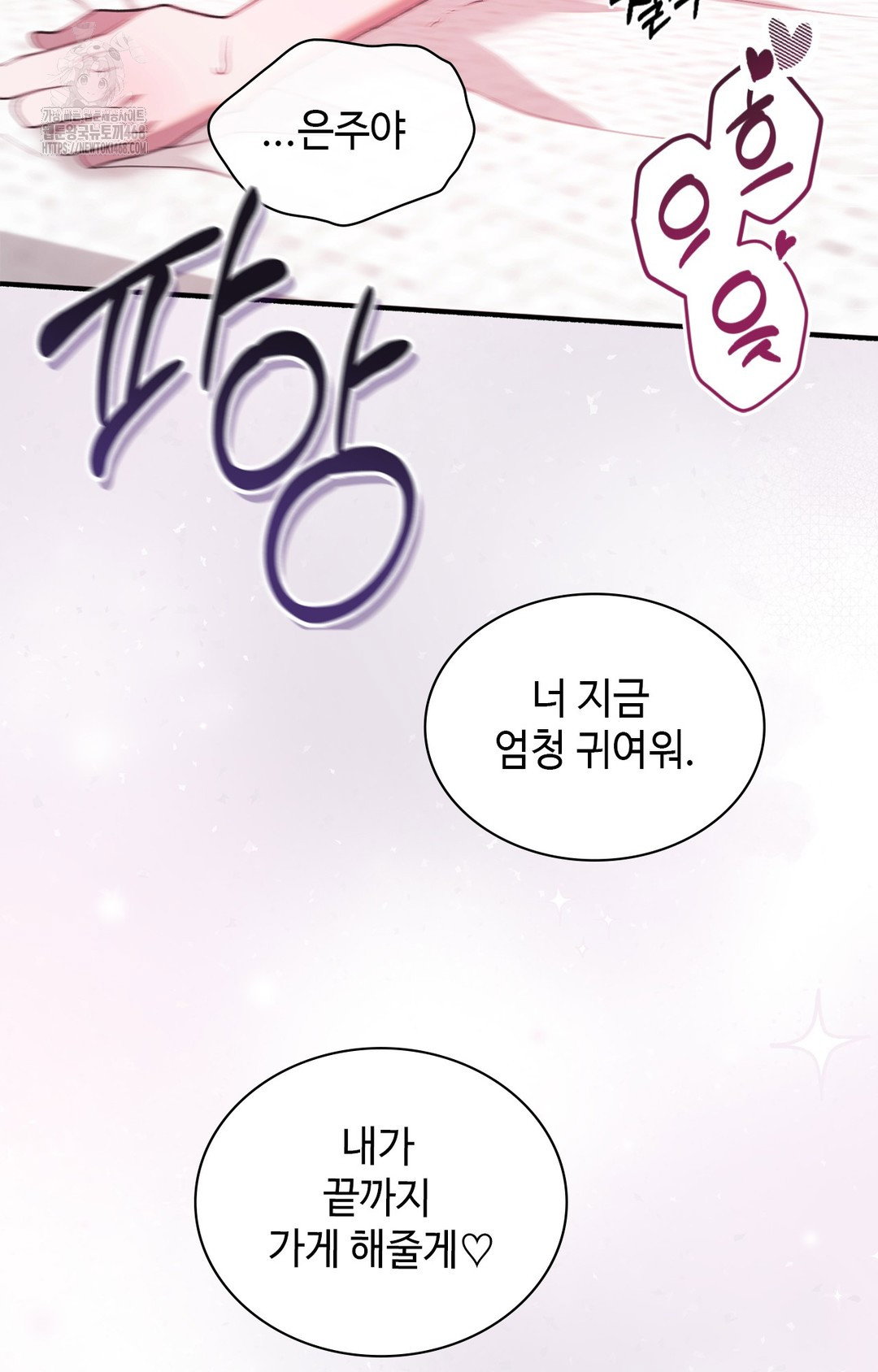 just-hold-my-hand-raw-chap-6-56