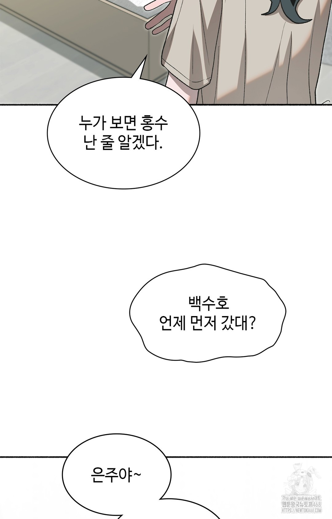 just-hold-my-hand-raw-chap-6-71