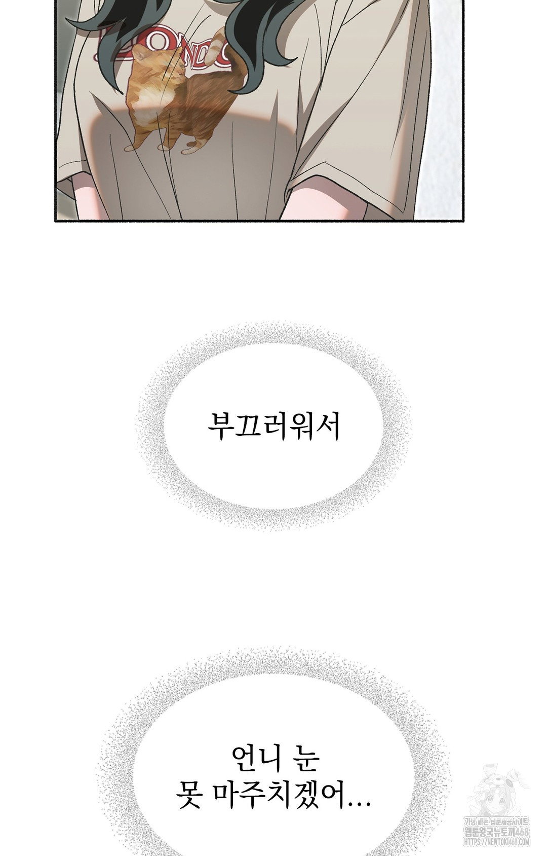 just-hold-my-hand-raw-chap-6-74