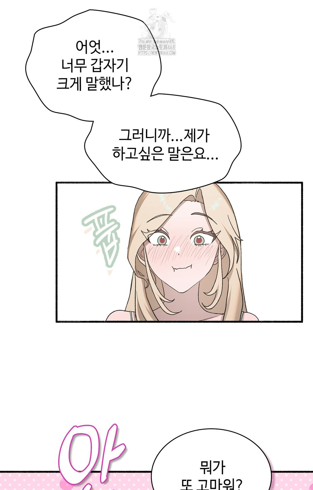 just-hold-my-hand-raw-chap-6-80