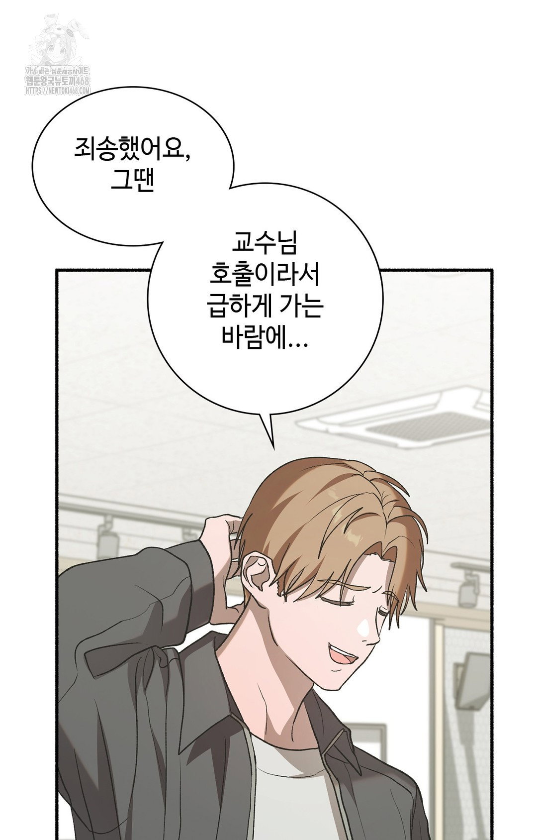just-hold-my-hand-raw-chap-6-97