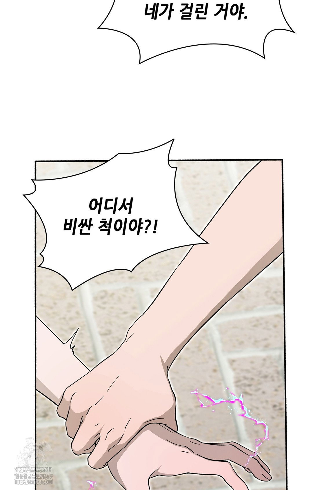 just-hold-my-hand-raw-chap-7-23