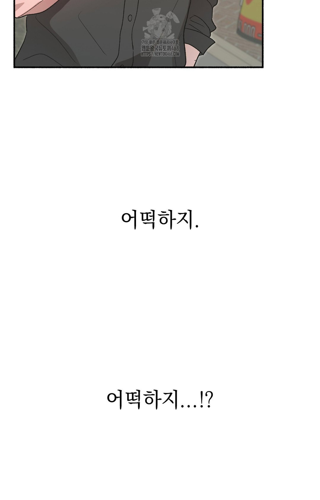 just-hold-my-hand-raw-chap-7-43