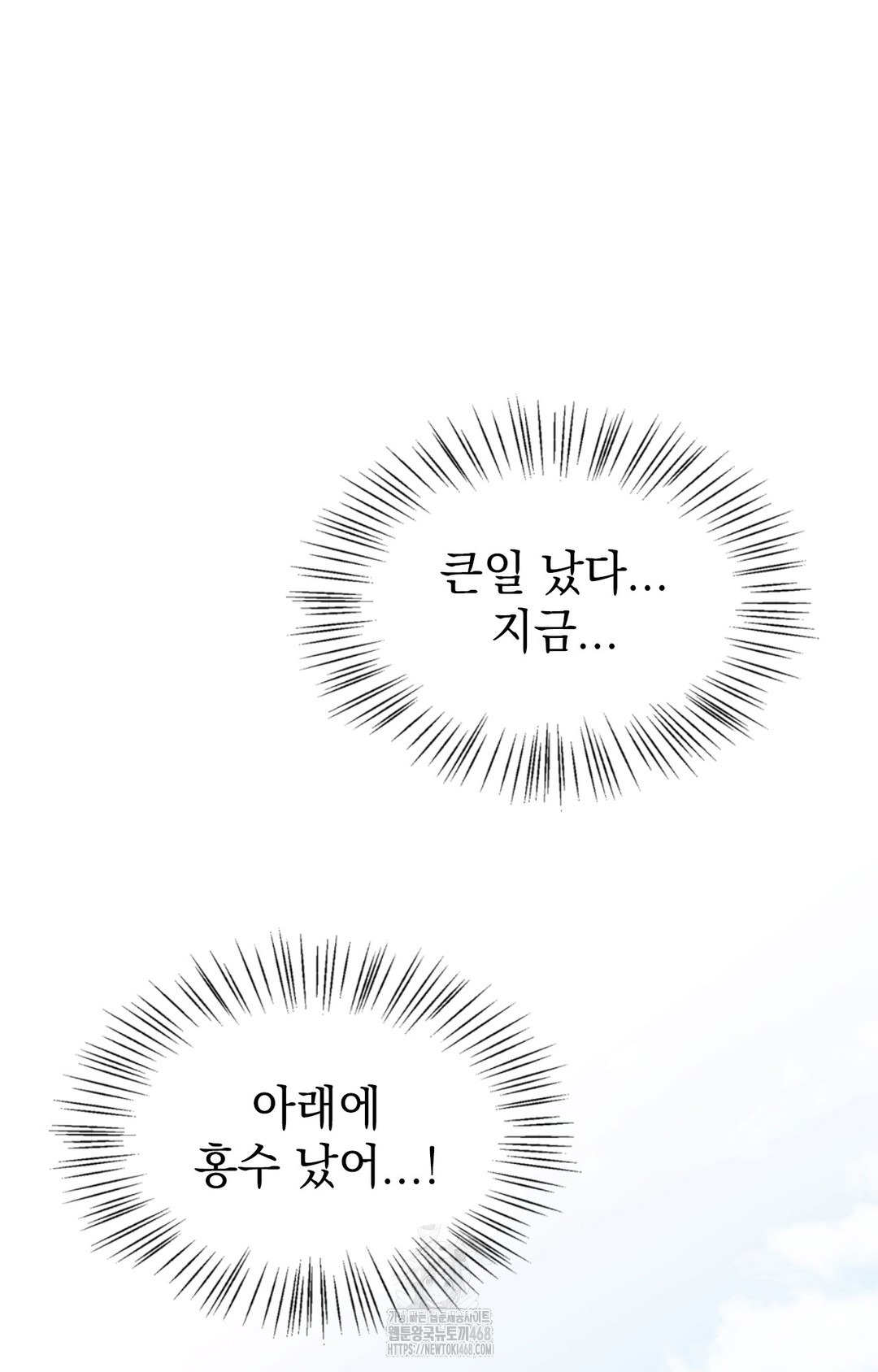 just-hold-my-hand-raw-chap-7-45