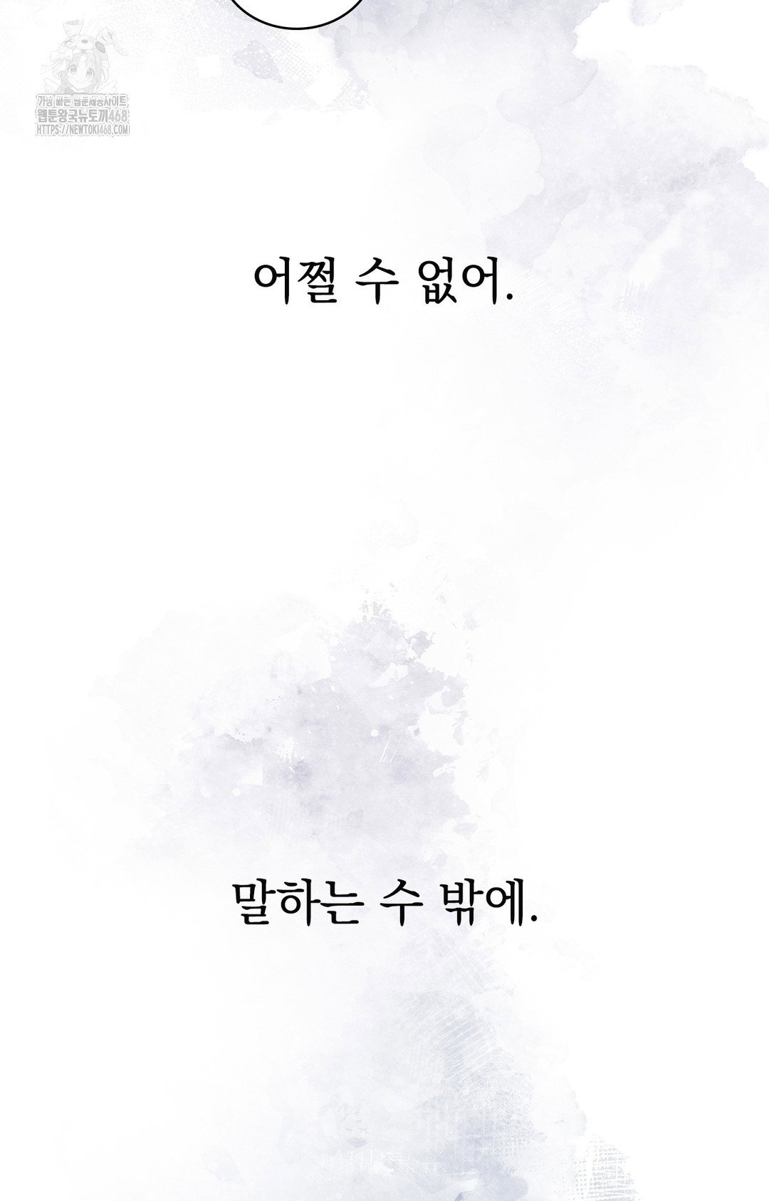 just-hold-my-hand-raw-chap-7-62