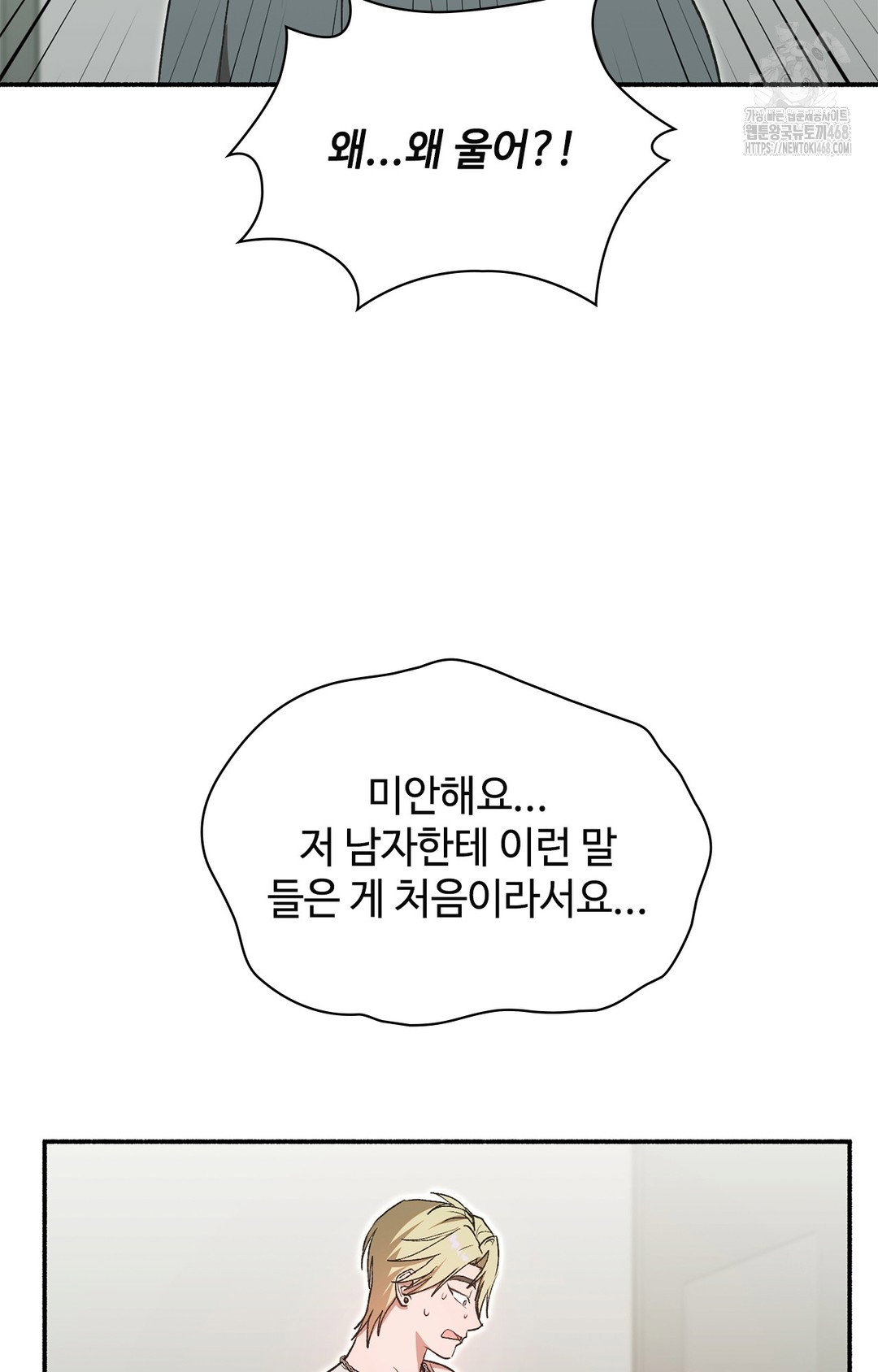 just-hold-my-hand-raw-chap-7-76