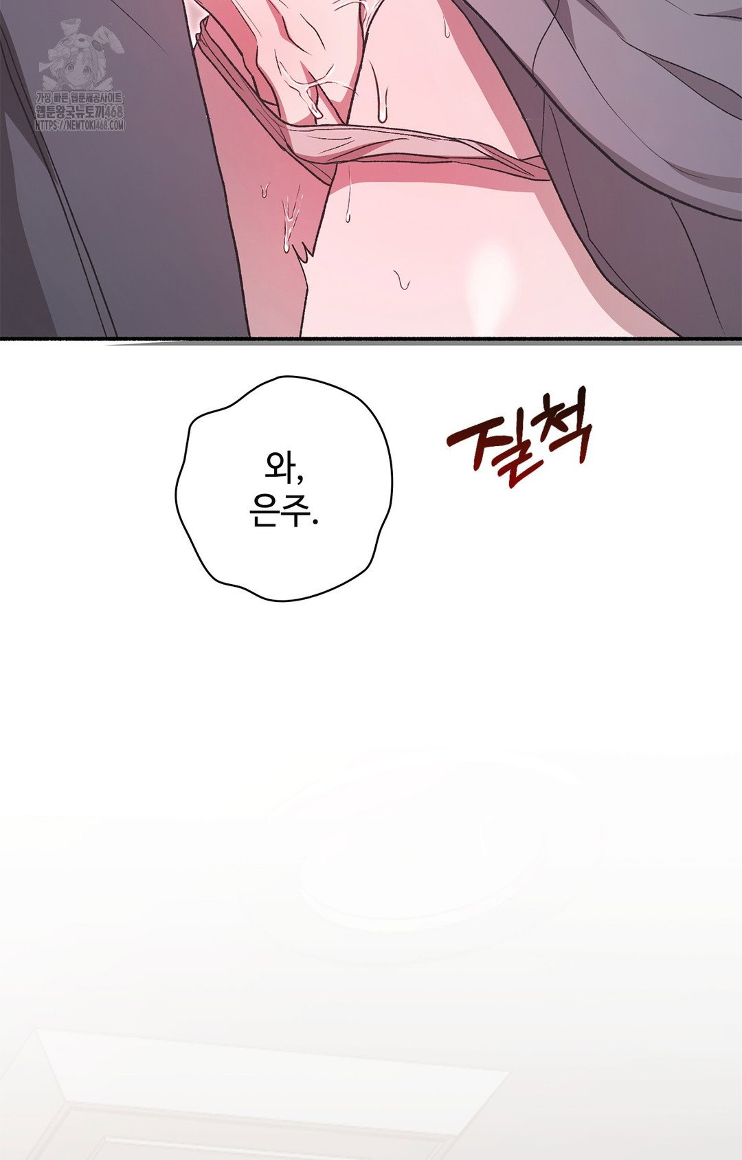 just-hold-my-hand-raw-chap-7-98