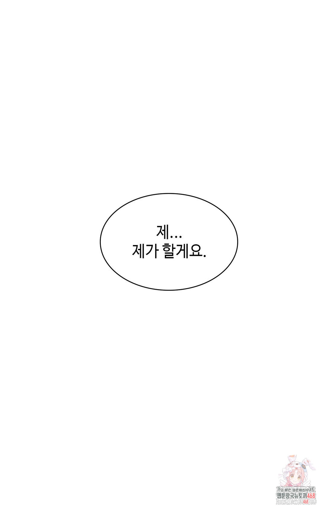 just-hold-my-hand-raw-chap-8-0