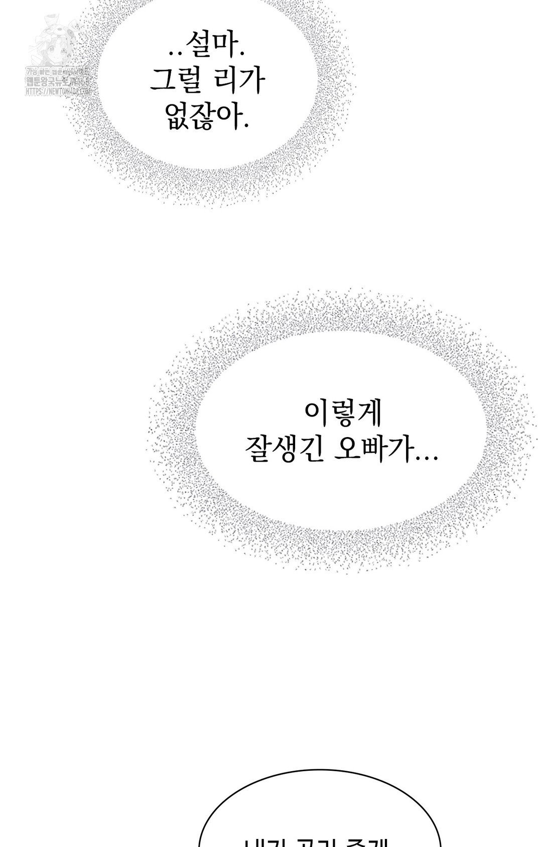 just-hold-my-hand-raw-chap-8-104