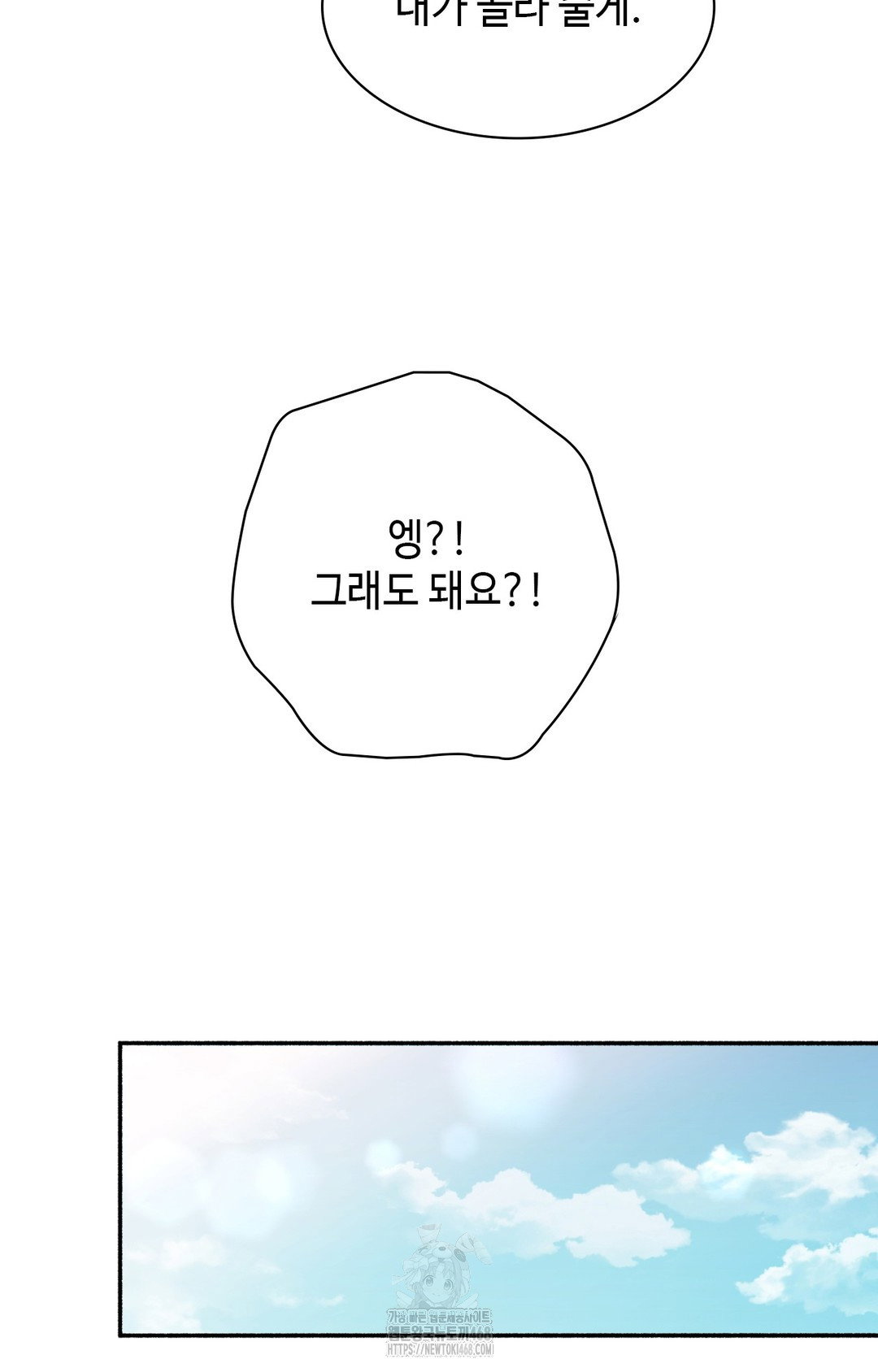 just-hold-my-hand-raw-chap-8-105
