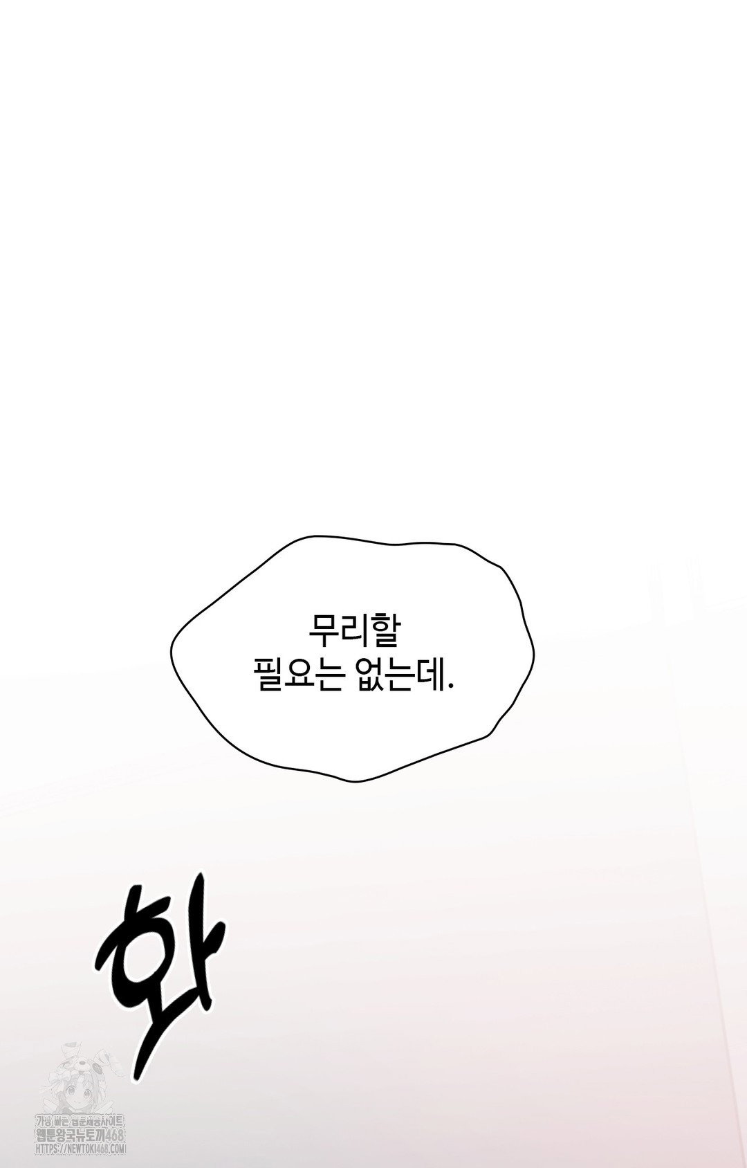just-hold-my-hand-raw-chap-8-13