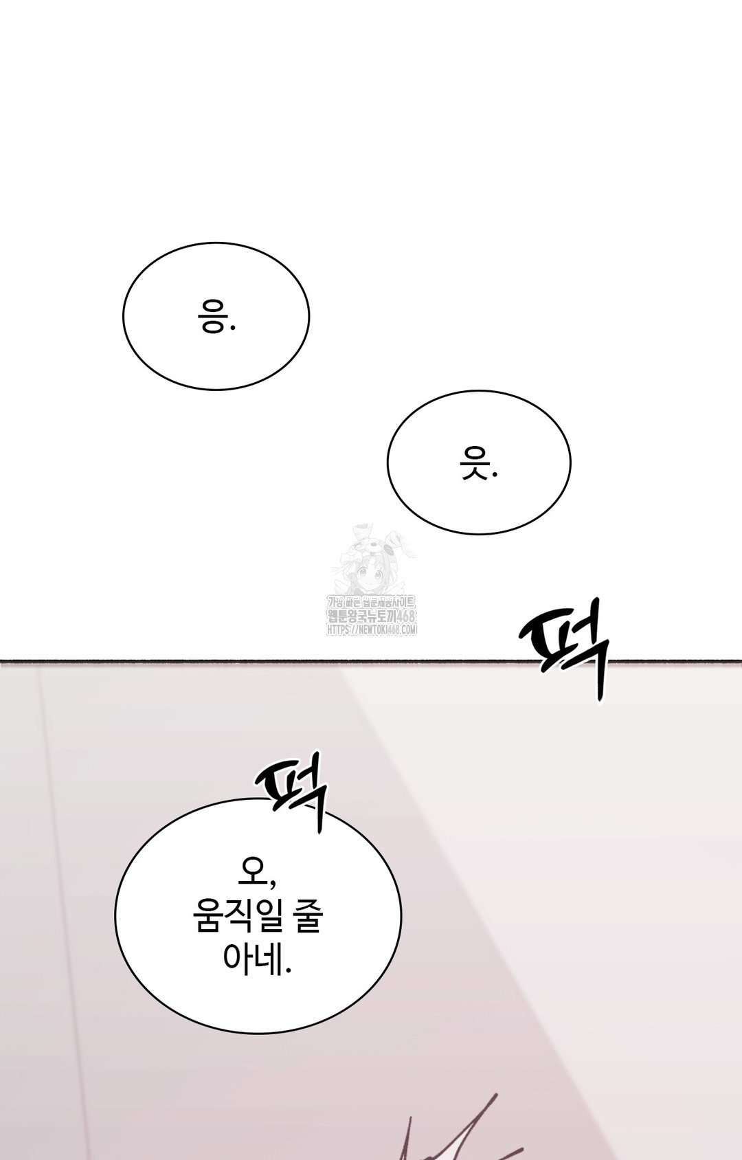just-hold-my-hand-raw-chap-8-18