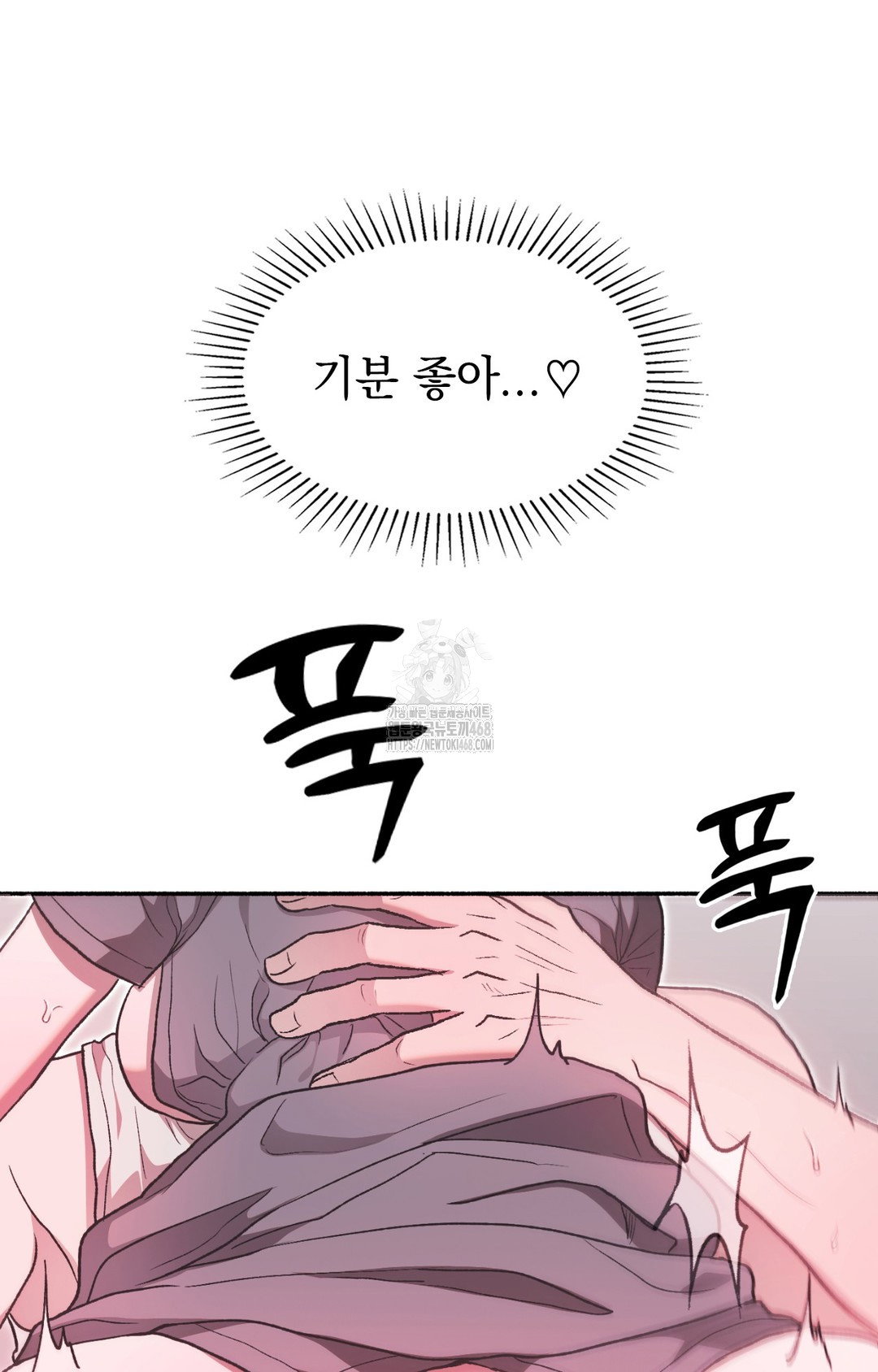 just-hold-my-hand-raw-chap-8-23