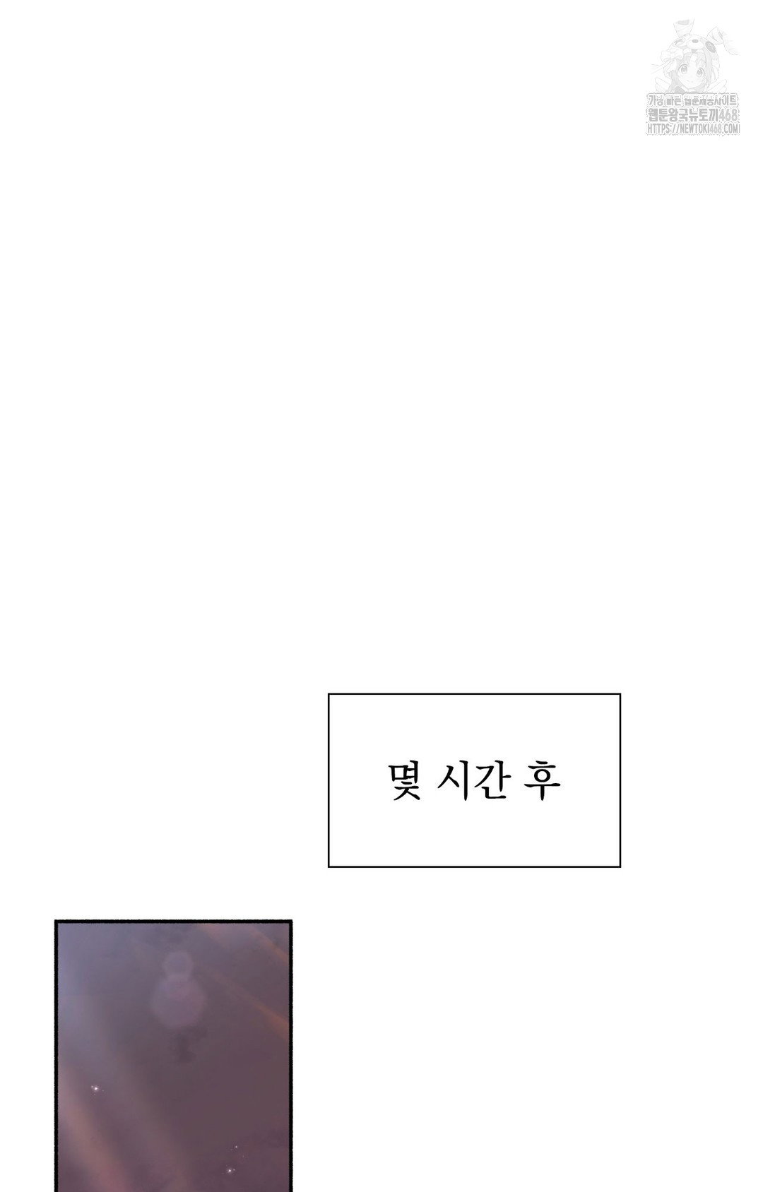 just-hold-my-hand-raw-chap-8-50