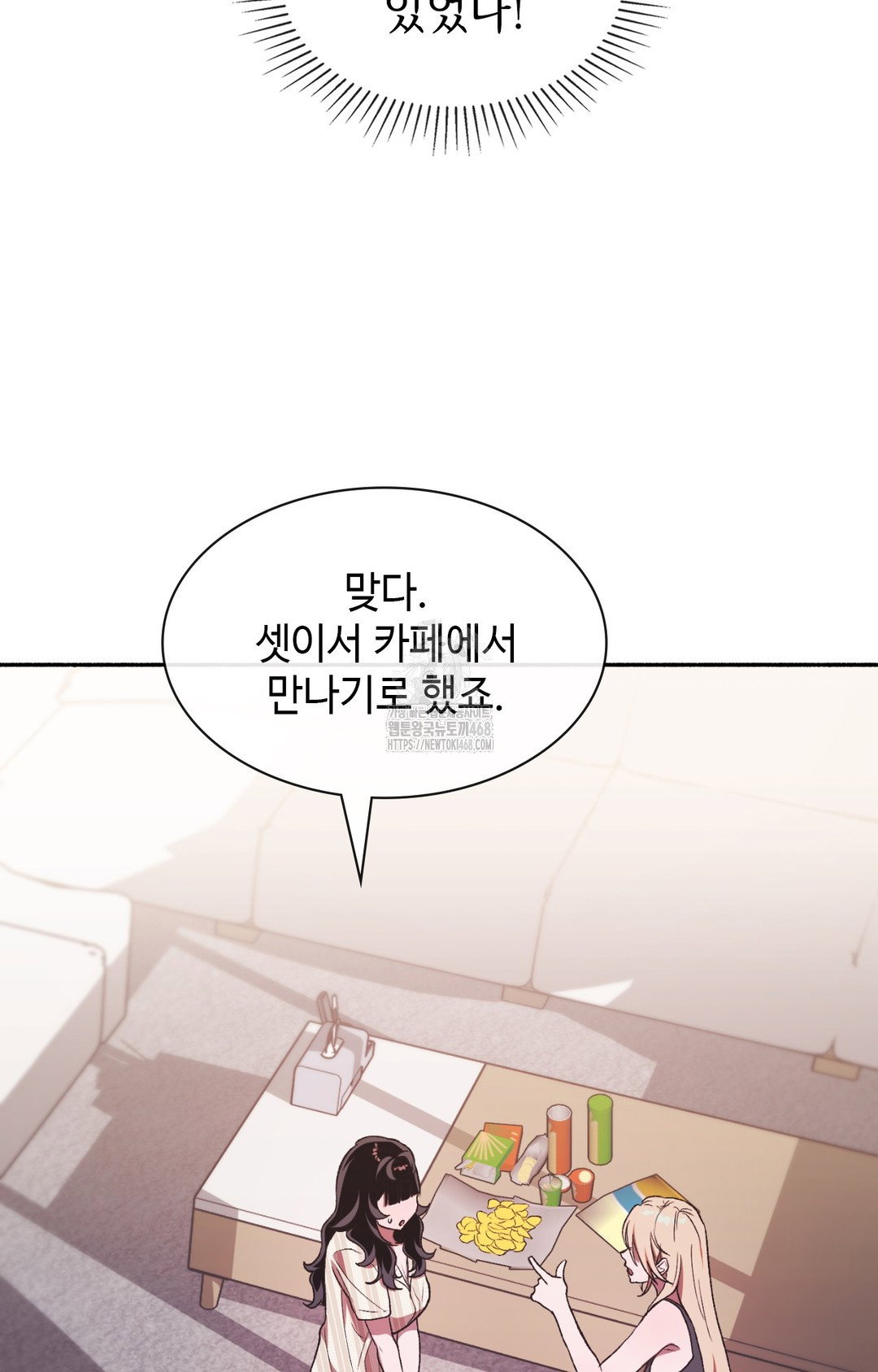 just-hold-my-hand-raw-chap-8-66