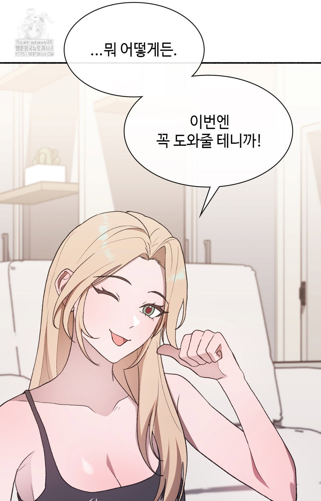 just-hold-my-hand-raw-chap-8-68