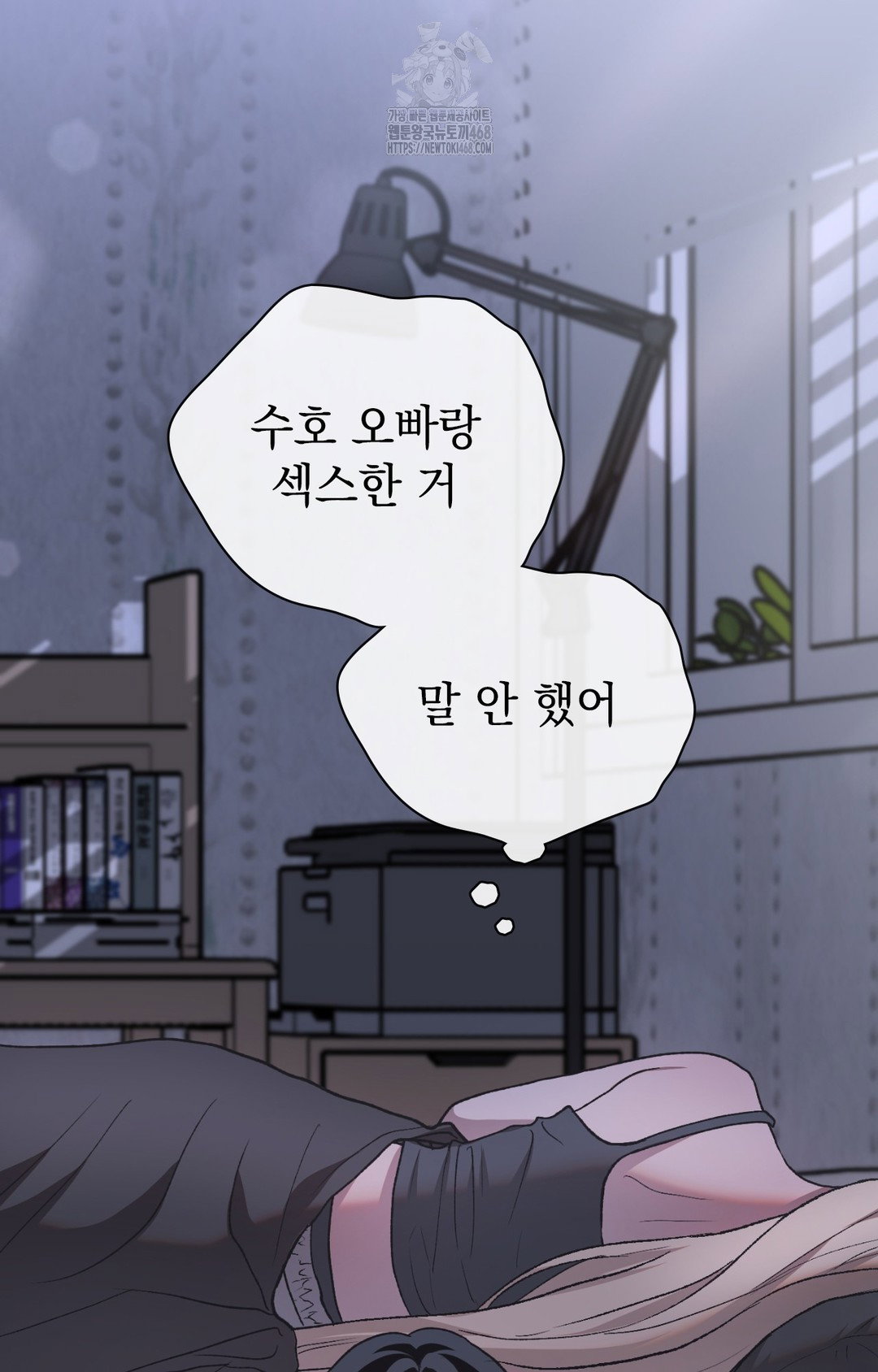 just-hold-my-hand-raw-chap-8-74